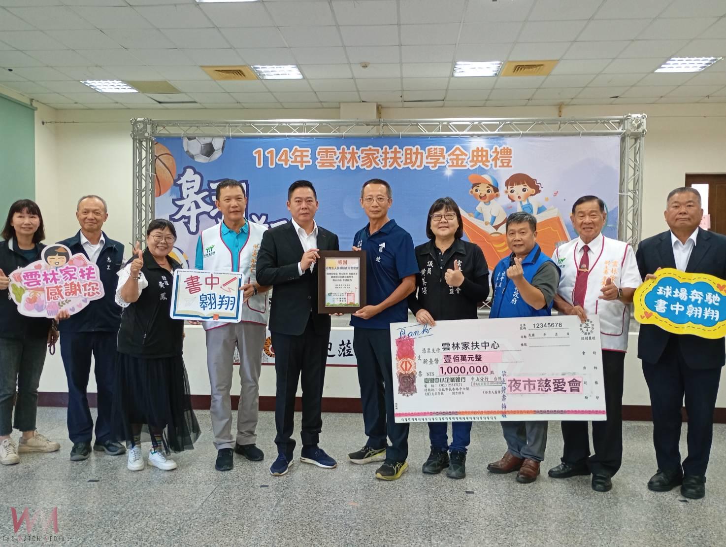 雲林家扶頒發533萬元助學金　386名學子「球不落地、夢不放棄」 - https://www.watchmedia01.com