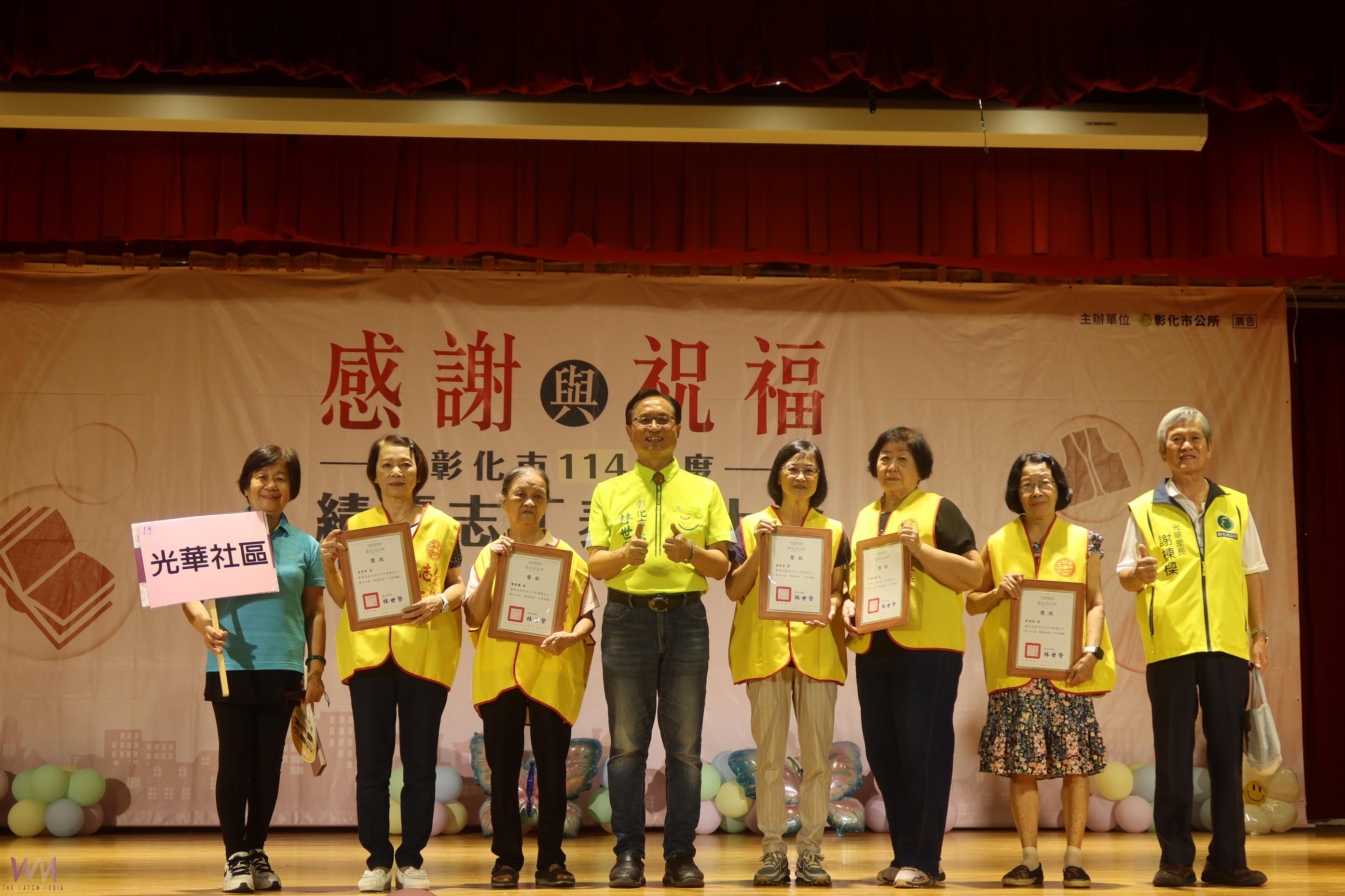 （有影片）／彰化市87志工隊受表揚　林世賢：志工是臺灣最美風景 - https://www.watchmedia01.com