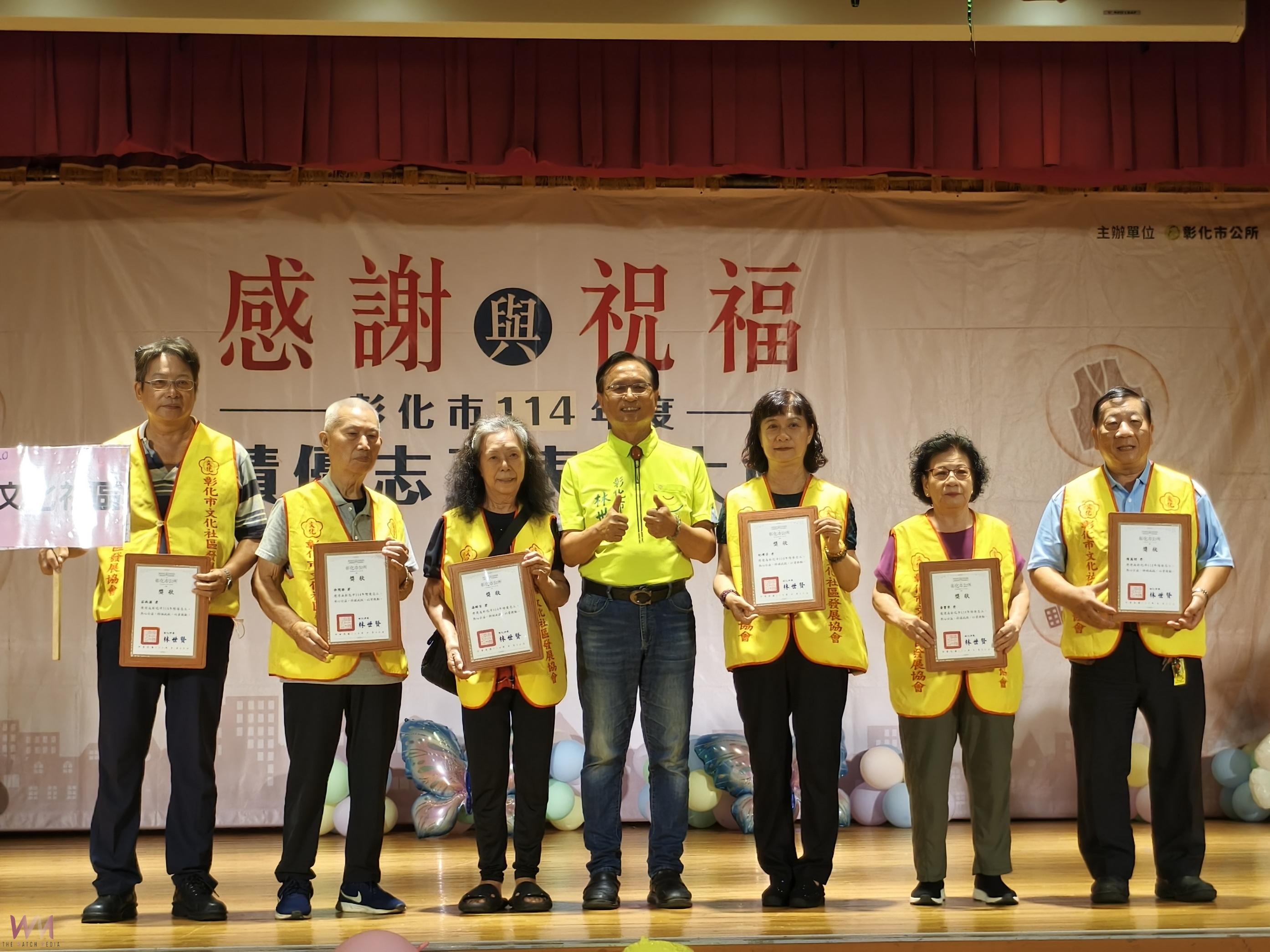 （有影片）／彰化市87志工隊受表揚　林世賢：志工是臺灣最美風景 - https://www.watchmedia01.com