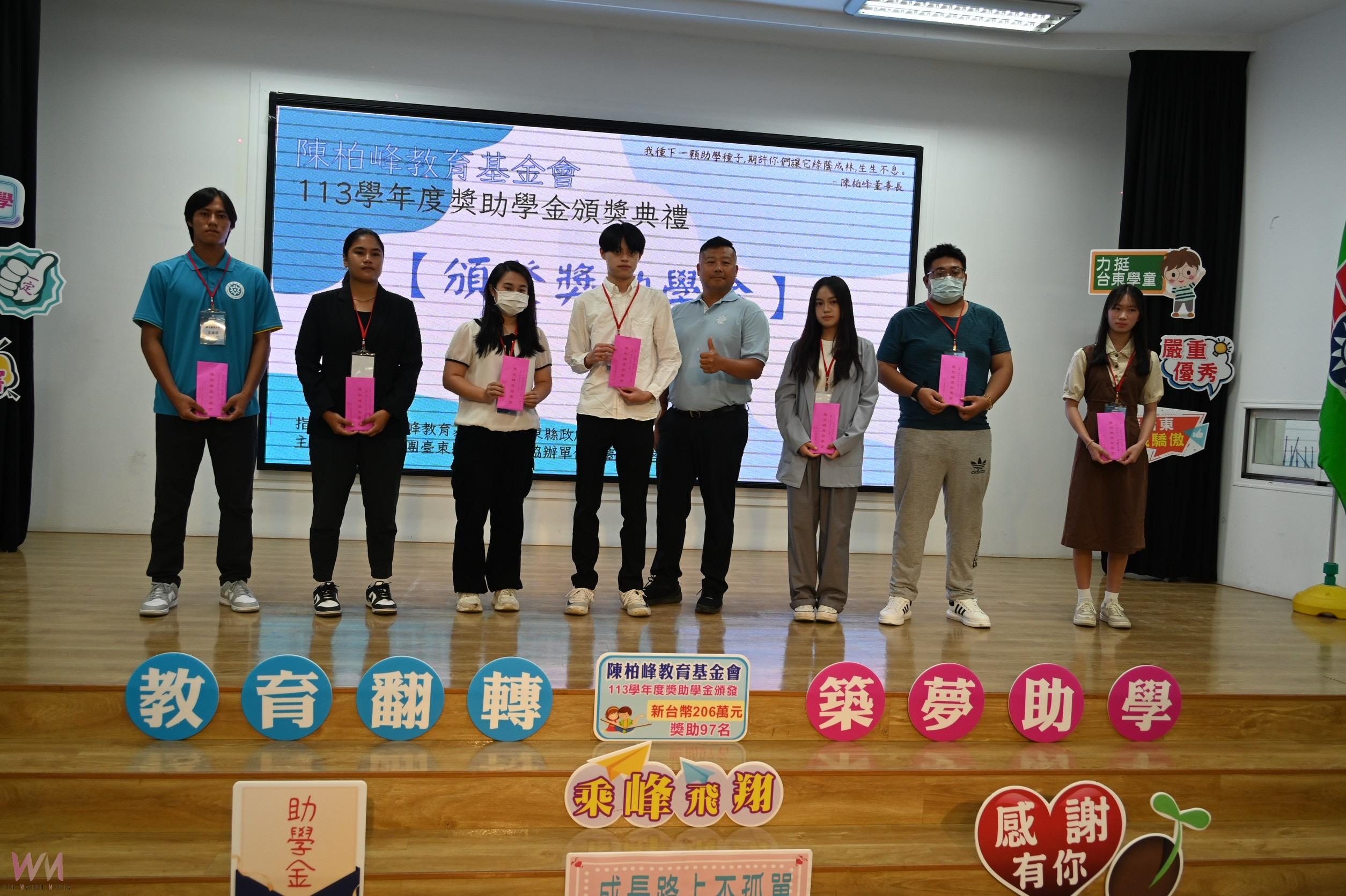 陳柏峰基金會發放獎學金 與臺東縣府攜手守護清寒 - https://www.watchmedia01.com