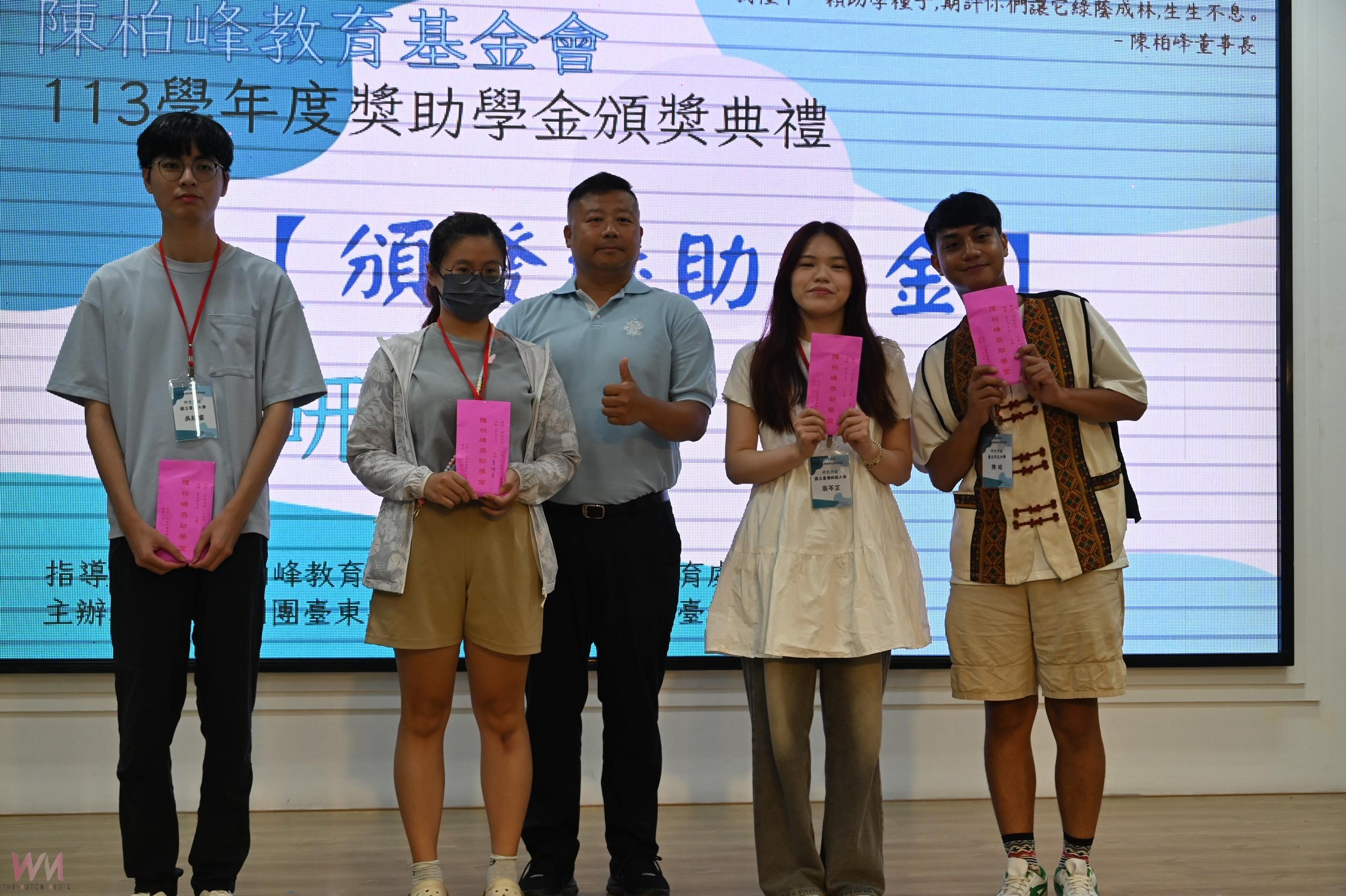 陳柏峰基金會發放獎學金 與臺東縣府攜手守護清寒 - https://www.watchmedia01.com