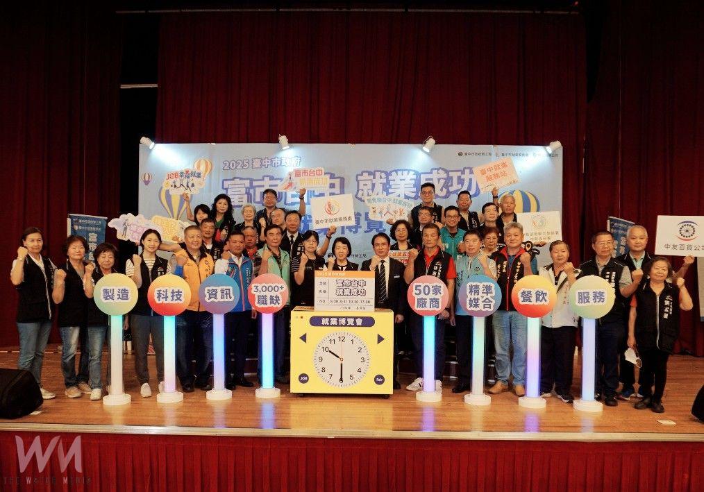 媒合率達6成！中市府暑期最大場就業博覽會開跑　50家企業釋逾3000職缺 - https://www.watchmedia01.com