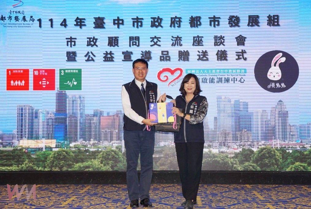 凝聚建言共創宜居城市　台中市都發局舉辦市政顧問座談會 - https://www.watchmedia01.com