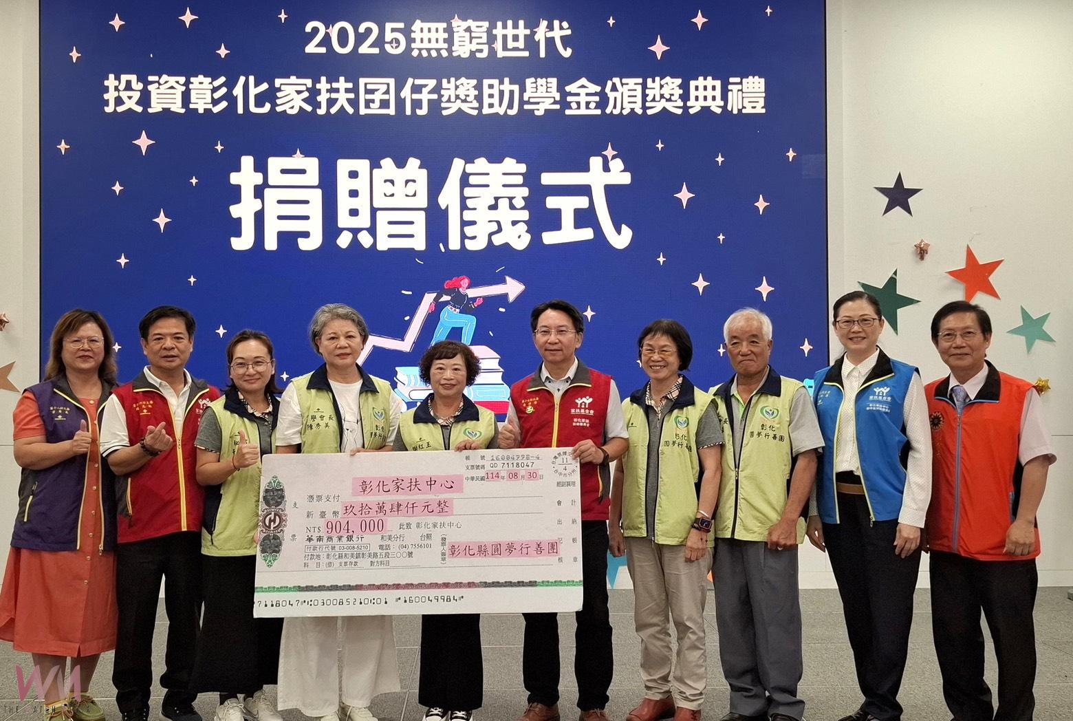 （有影片）／再窮不能窮教育！彰化家扶頒發獎助學金　649學子受惠 - https://www.watchmedia01.com