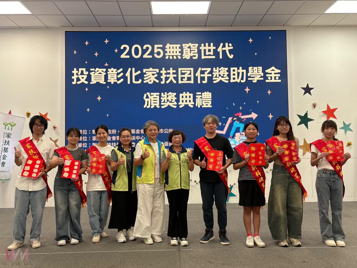 （有影片）／再窮不能窮教育！彰化家扶頒發獎助學金　649學子受惠 - https://www.watchmedia01.com