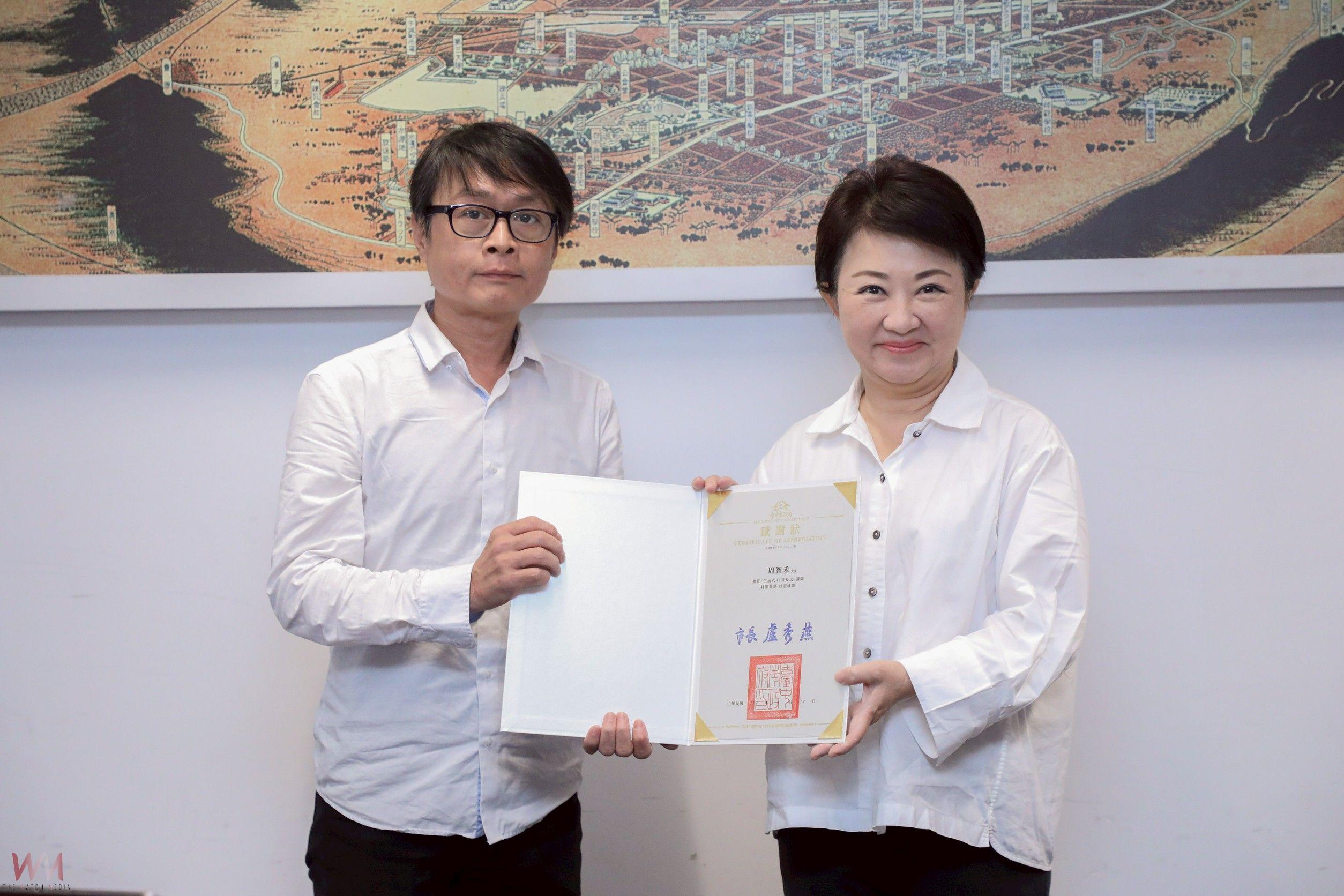 時代競爭力！台中首創「生成式AI首長班」　提升決策力與治理能量 - https://www.watchmedia01.com