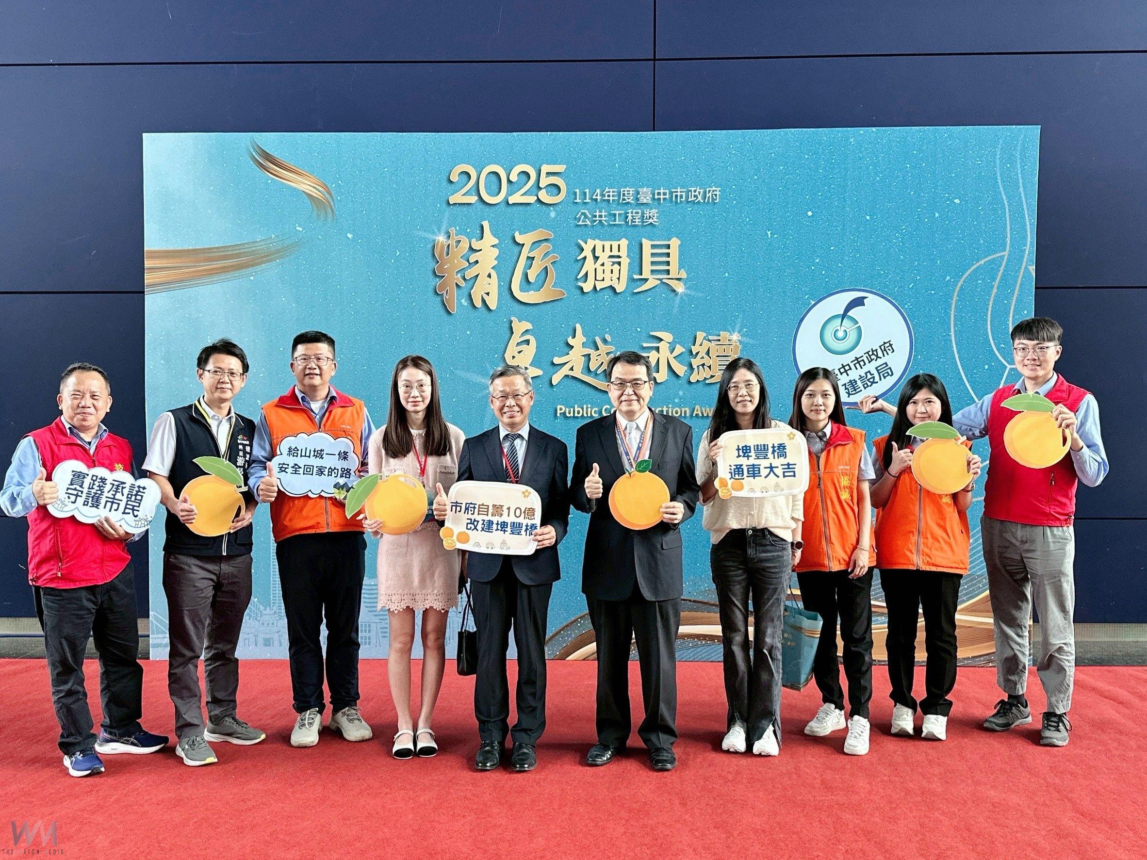 跨域建設締最強戰績　台中市建設局奪公共工程獎11項殊榮 - https://www.watchmedia01.com