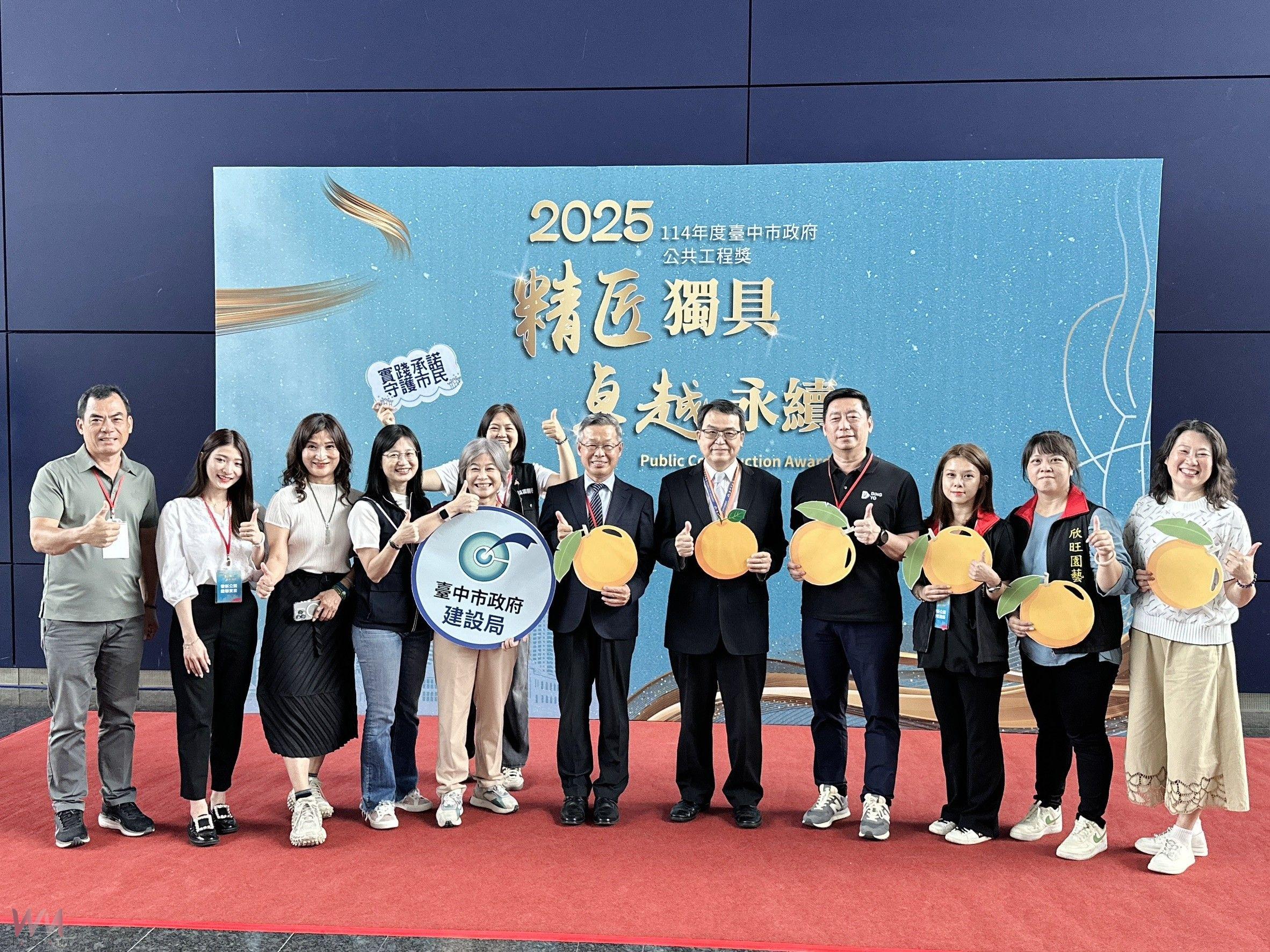 跨域建設締最強戰績　台中市建設局奪公共工程獎11項殊榮 - https://www.watchmedia01.com