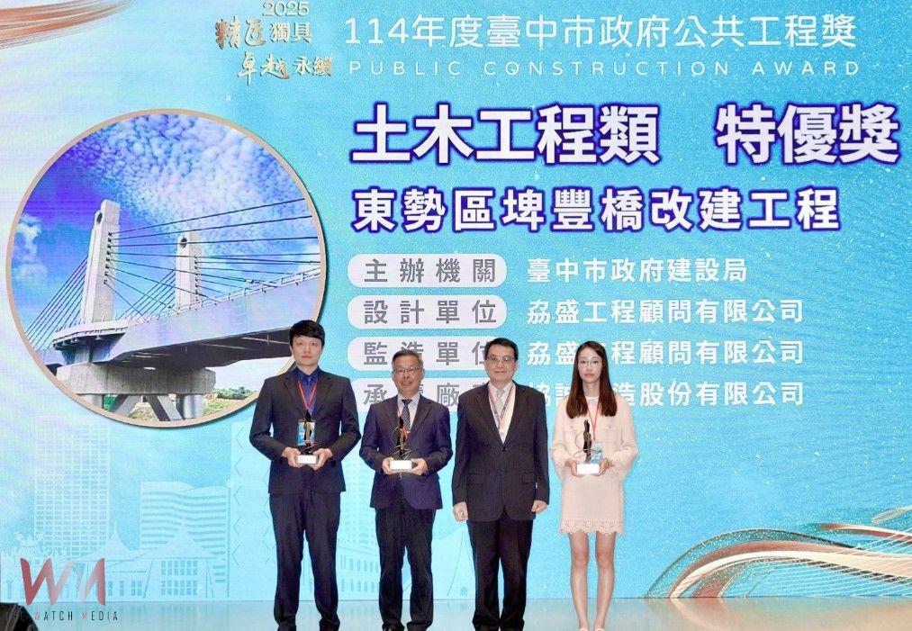 跨域建設締最強戰績　台中市建設局奪公共工程獎11項殊榮 - https://www.watchmedia01.com