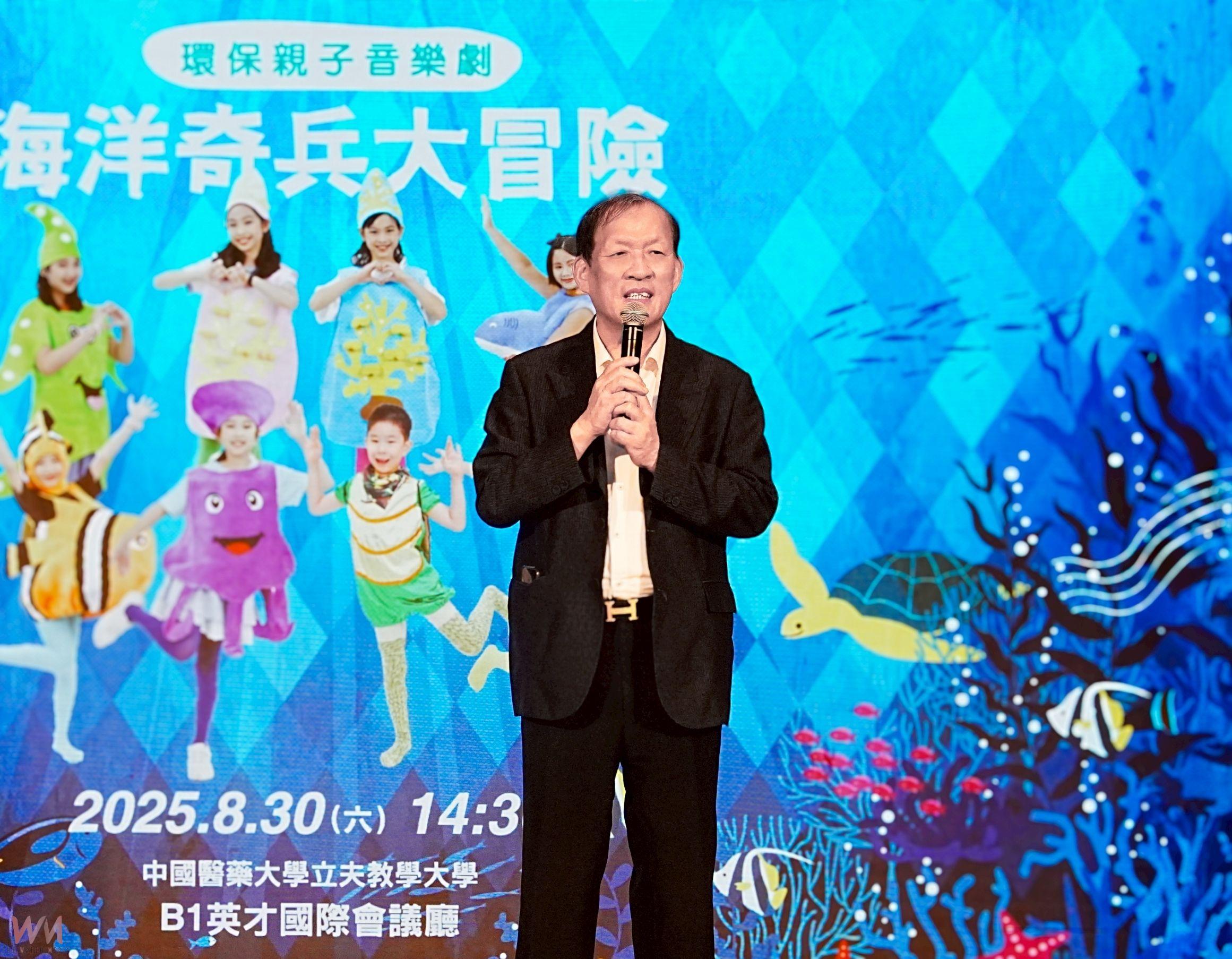 共創綠色守護地球　中醫大附醫攜手林增連慈善基金會 環保親子音樂劇溫馨上演 - https://www.watchmedia01.com