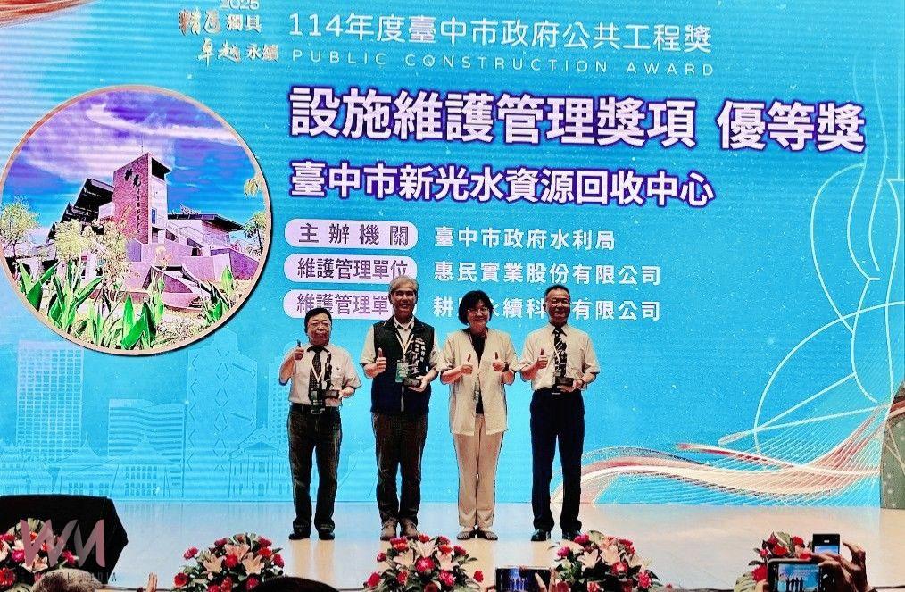 中市府第3屆公共工程獎　水利局勇奪5座獎項殊榮 展現優質建設成果 - https://www.watchmedia01.com