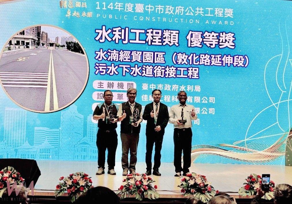 中市府第3屆公共工程獎　水利局勇奪5座獎項殊榮 展現優質建設成果 - https://www.watchmedia01.com
