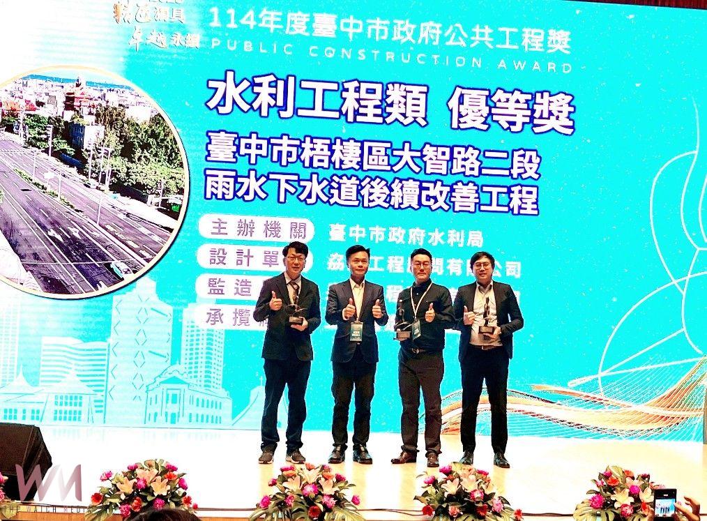 中市府第3屆公共工程獎　水利局勇奪5座獎項殊榮 展現優質建設成果 - https://www.watchmedia01.com