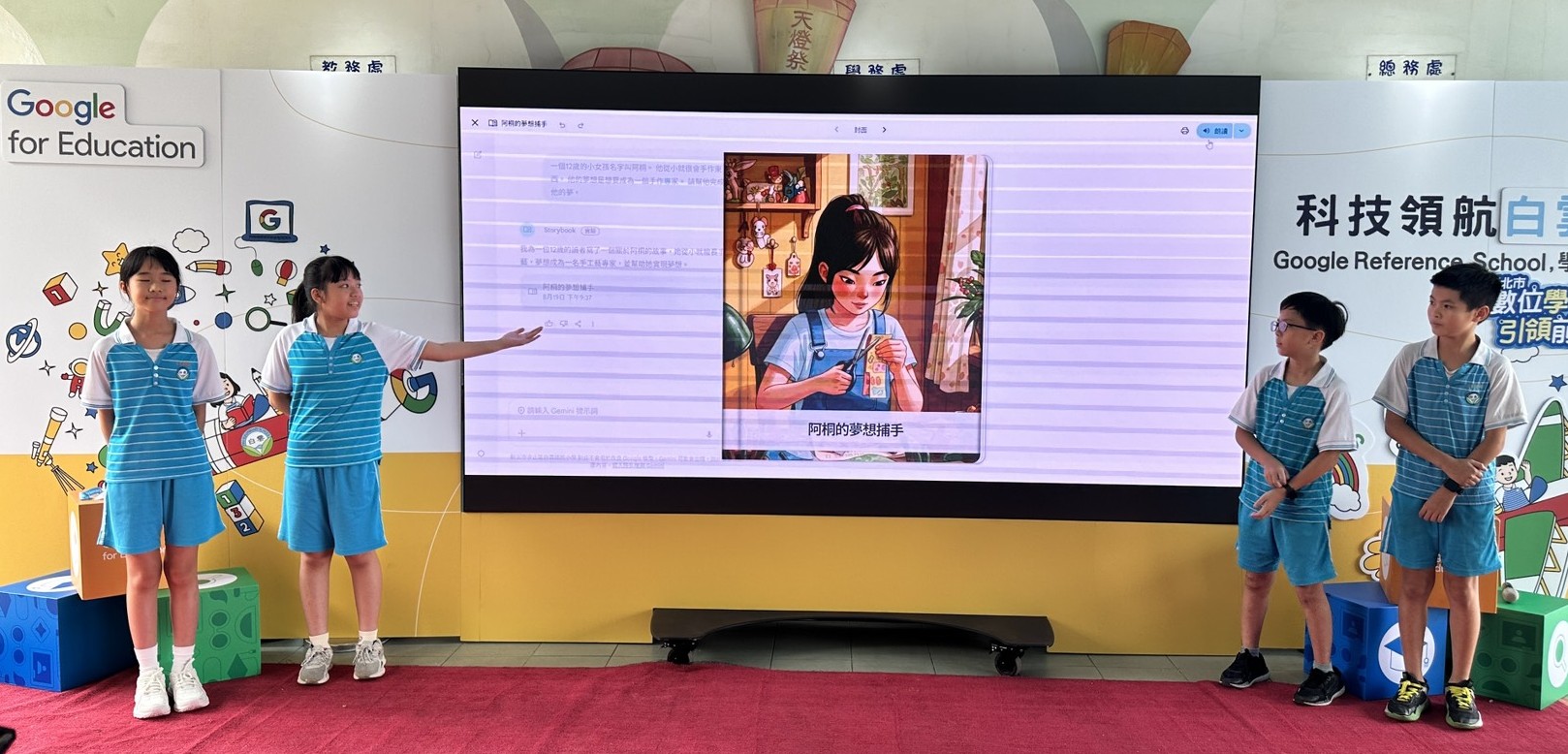 新北白雲國小獲Google Reference School國際認證 - https://www.watchmedia01.com