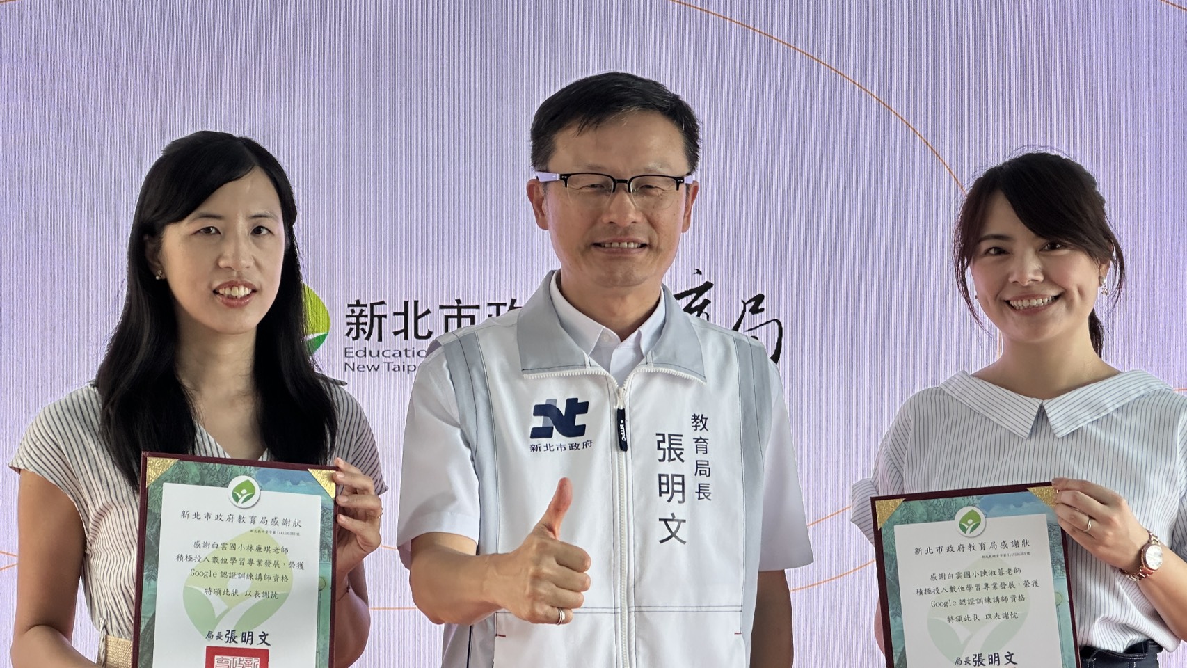 新北白雲國小獲Google Reference School國際認證 - https://www.watchmedia01.com
