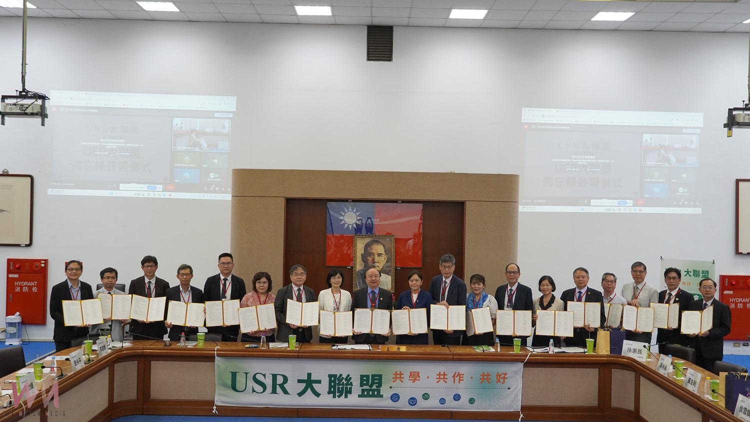 21所大學共組USR大聯盟 中正大學領銜簽署MOU - https://www.watchmedia01.com