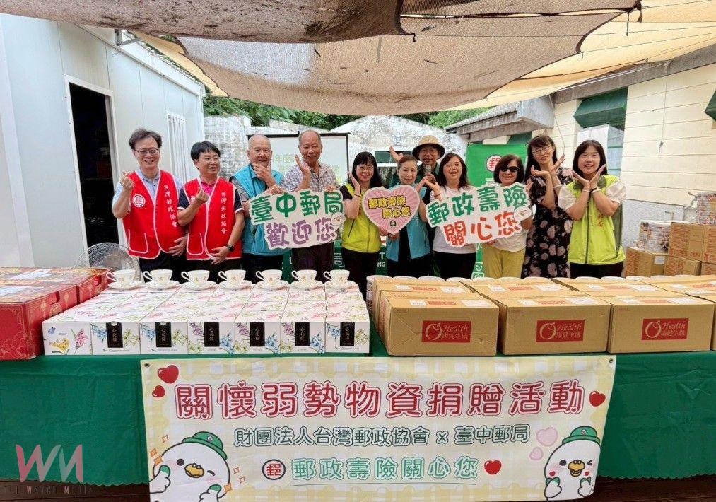 暖心傳遞！臺中郵局攜手台灣郵政協會　關懷弱勢團體物資捐贈登場 - https://www.watchmedia01.com