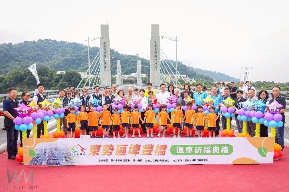 給市民一條安全回家的路！中市府斥資10億元改建埤豐橋　見證山城交通建設達標 - https://www.watchmedia01.com