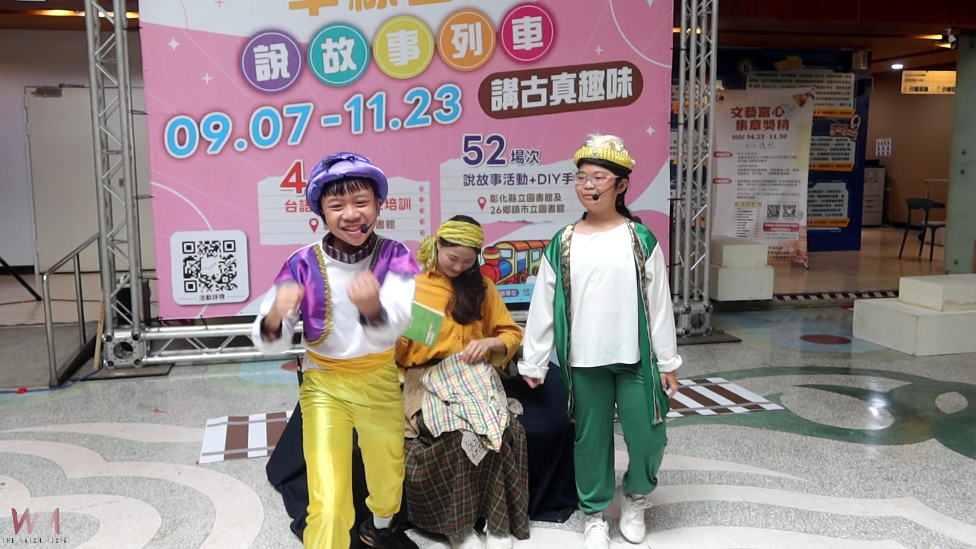(有影片)/半線台語說故事列車啟程 親子笑聲中學台語、手作玩創意 - https://www.watchmedia01.com