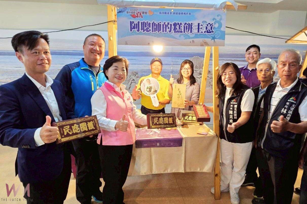 添丁添福風箏高飛　2025台中國際糕豐移師大安 推動海線觀光資源整合 - https://www.watchmedia01.com