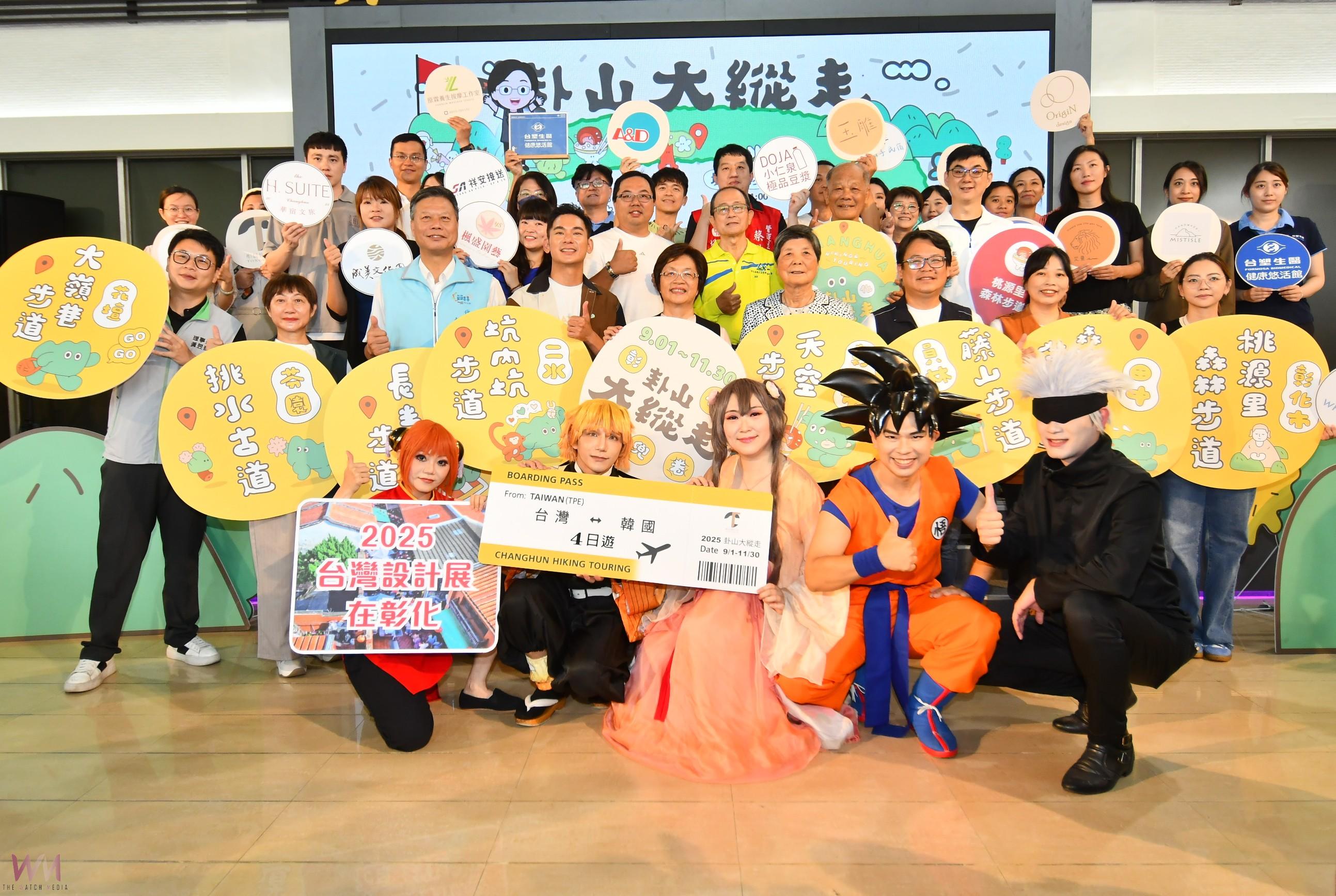 （有影片）／卦山大縱走．彰化兜兜圈！完登步道抽韓國四日遊 - https://www.watchmedia01.com