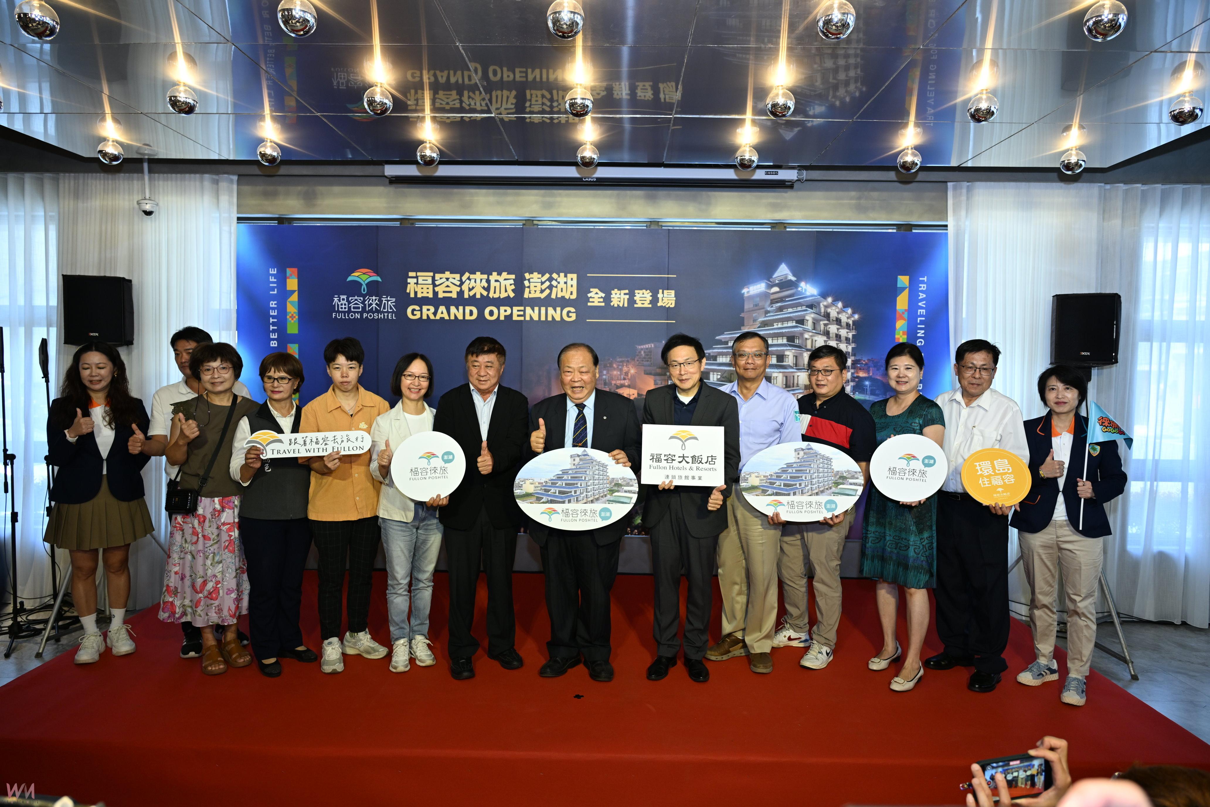 麗寶集團福容大飯店首家離島飯店座落澎湖  網美系旅店「福容徠旅澎湖」開幕! - https://www.watchmedia01.com