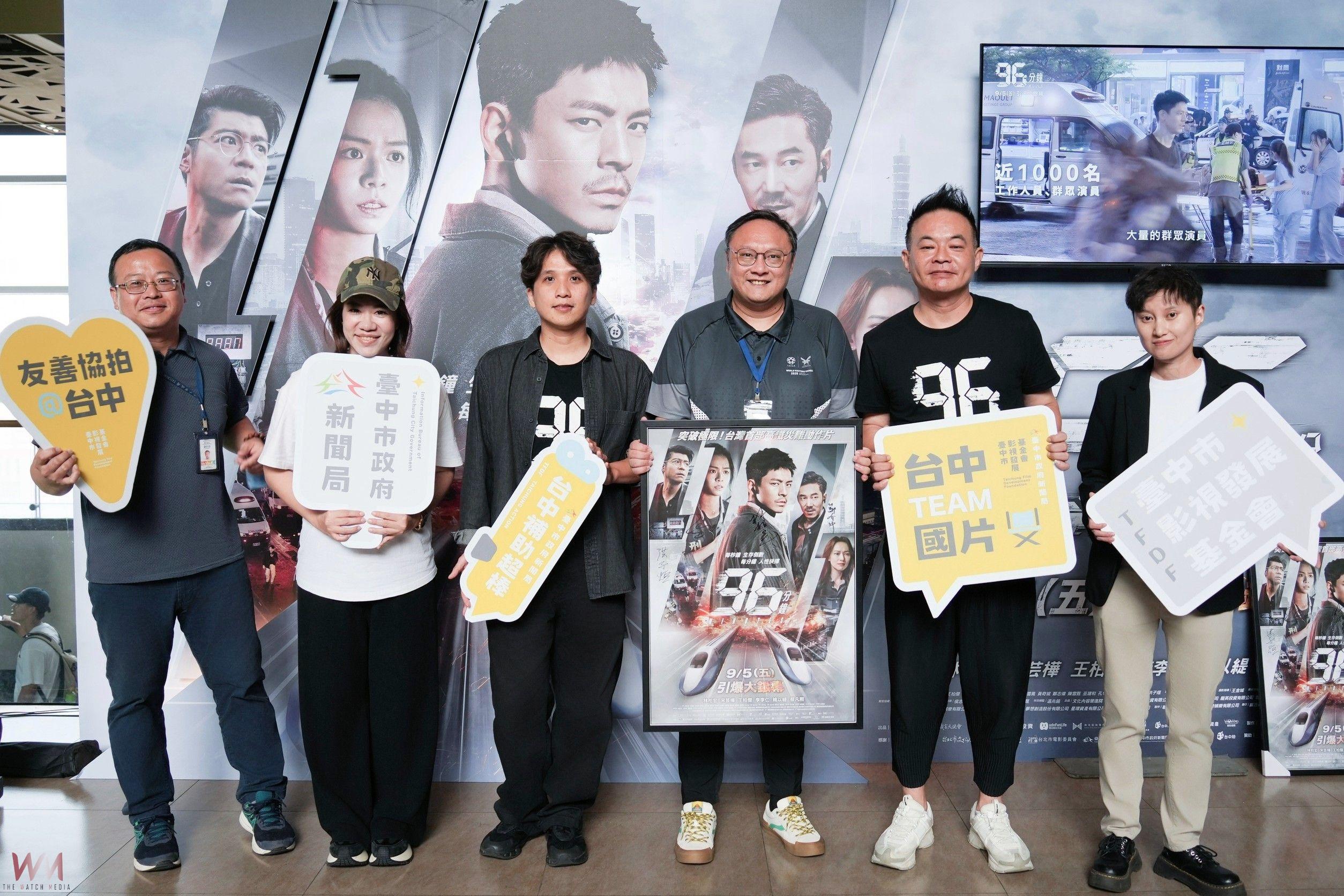 集結超強主創、卡司！台中拍動作電影《96分鐘》首映　歷時9年淬鍊最震撼國片 - https://www.watchmedia01.com