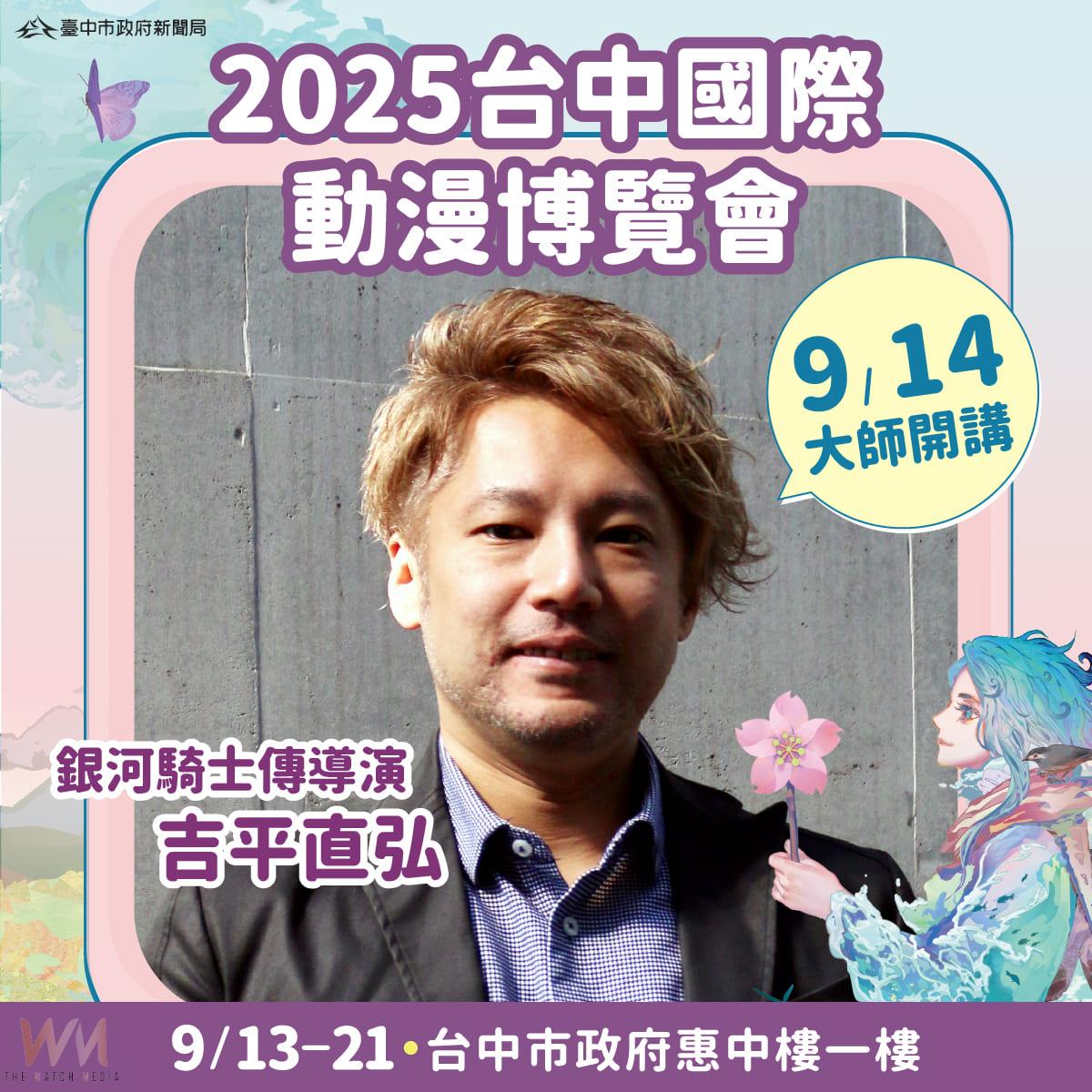 寶可夢聲優「松本梨香」首度登台中　新聞局：台中漫博掀起跨世代回憶 - https://www.watchmedia01.com