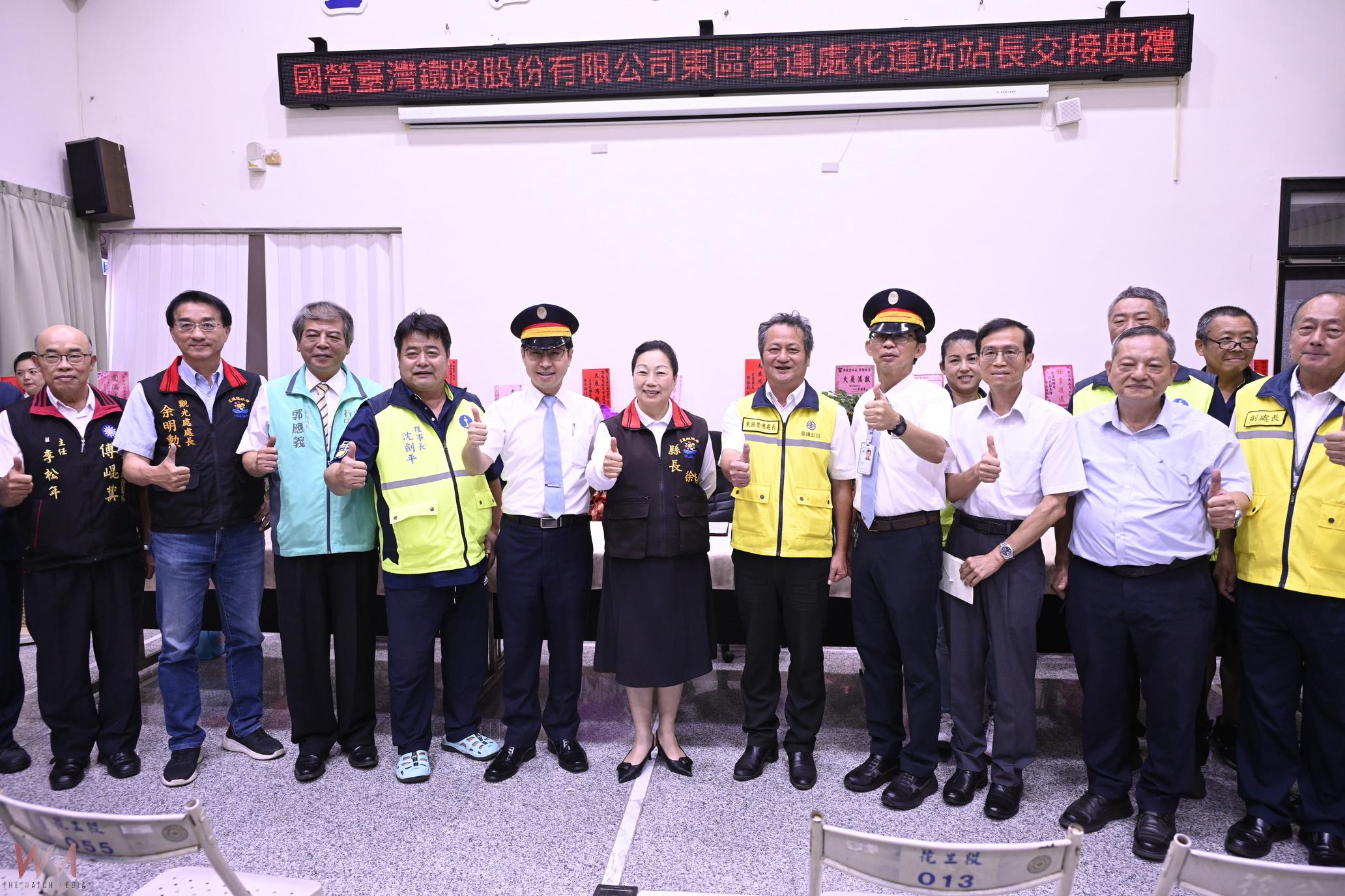 台鐵新卸任站長交接典禮 花蓮縣長徐榛蔚出席見證 - https://www.watchmedia01.com