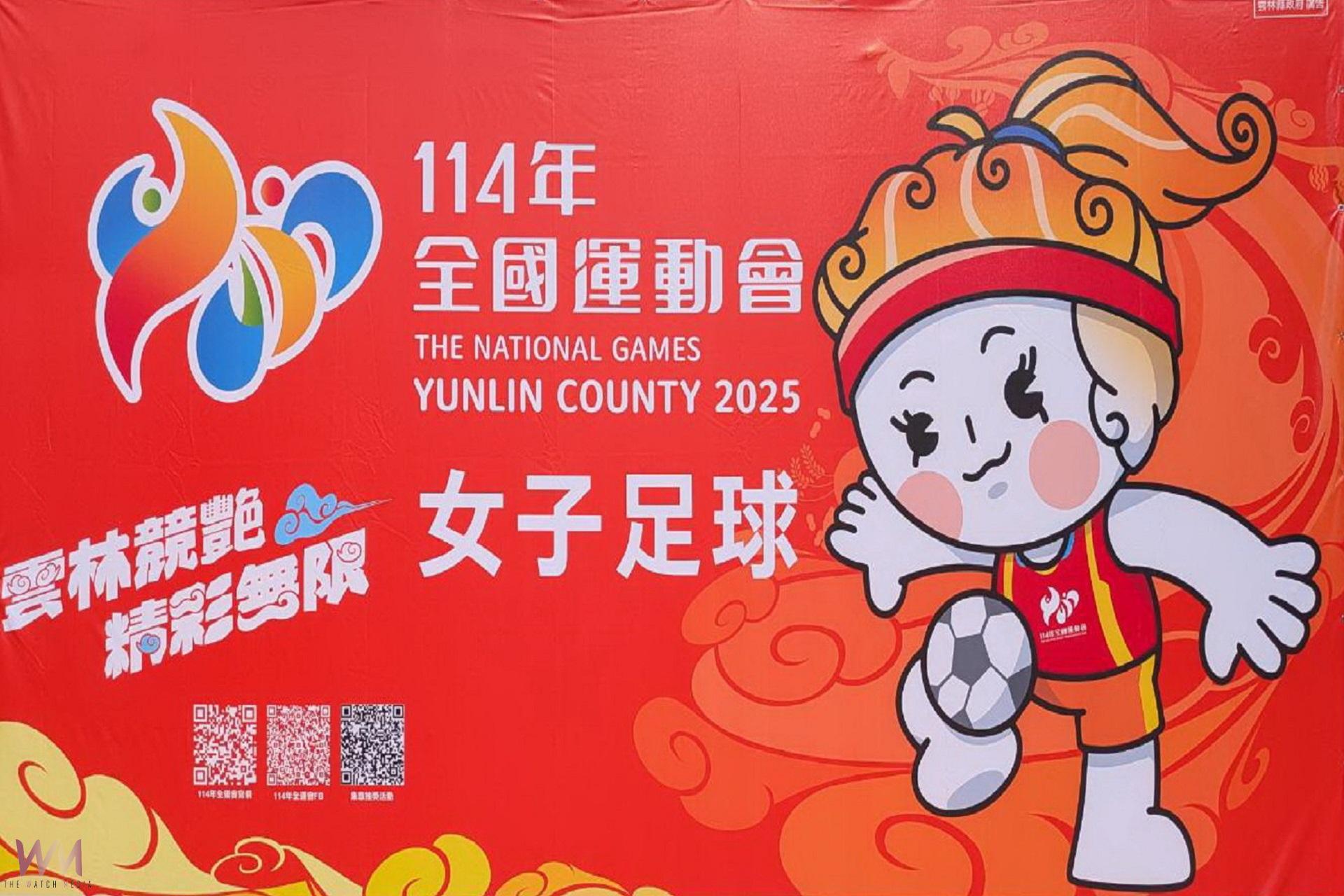114全運會首場會內賽開賽 女足賽率先登場精彩無比 - https://www.watchmedia01.com