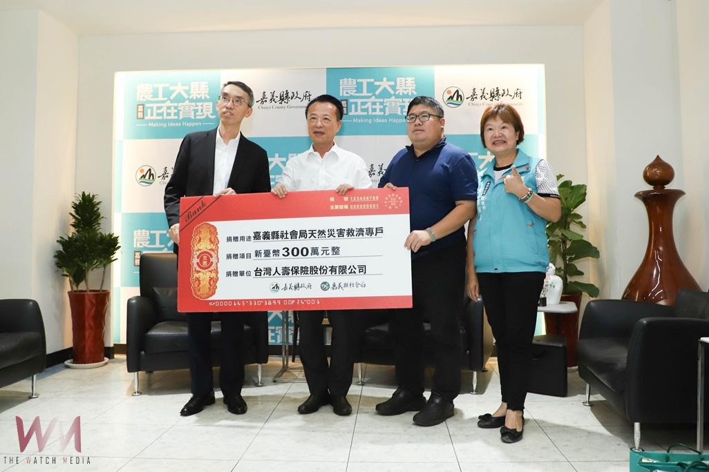 企業送溫情 台灣人壽捐300萬元助嘉義縣災後復原 - https://www.watchmedia01.com
