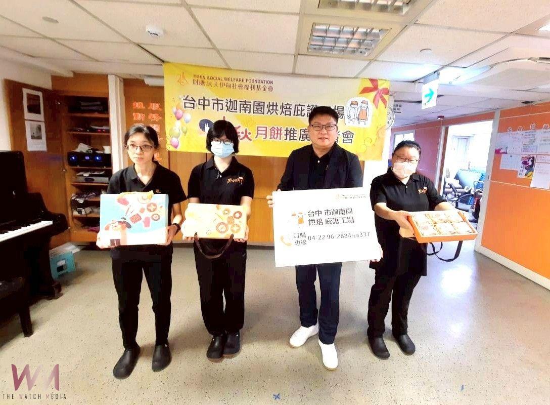 支持障礙就業　伊甸迦南園烘焙庇護工場推7款中秋禮盒 5項新品驚喜上市 - https://www.watchmedia01.com