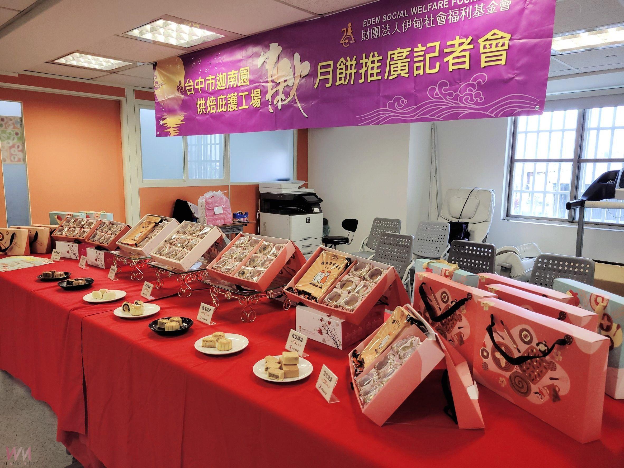 支持障礙就業　伊甸迦南園烘焙庇護工場推7款中秋禮盒 5項新品驚喜上市 - https://www.watchmedia01.com