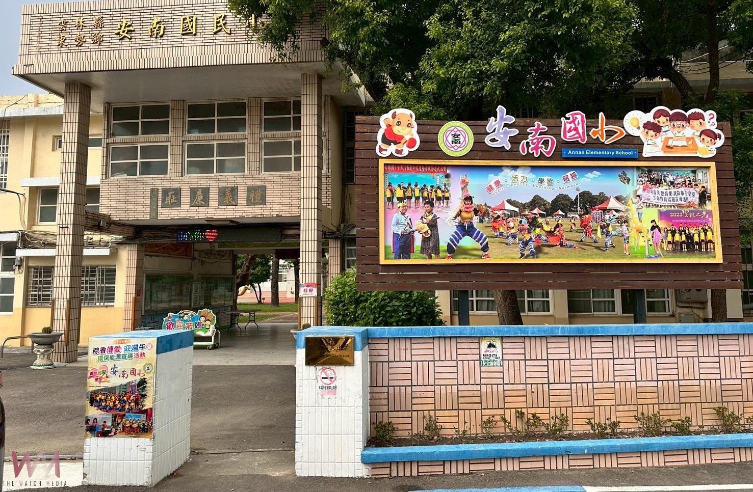 劉建國力爭1.4億經費　安南國小通學步道動土改善安全 - https://www.watchmedia01.com