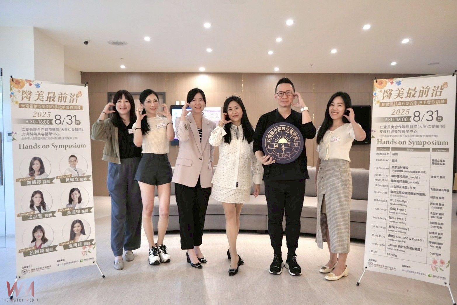打造醫美教育基地 仁愛長庚皮膚科攜手美容醫學中心 分享臨床實戰經驗 - https://www.watchmedia01.com