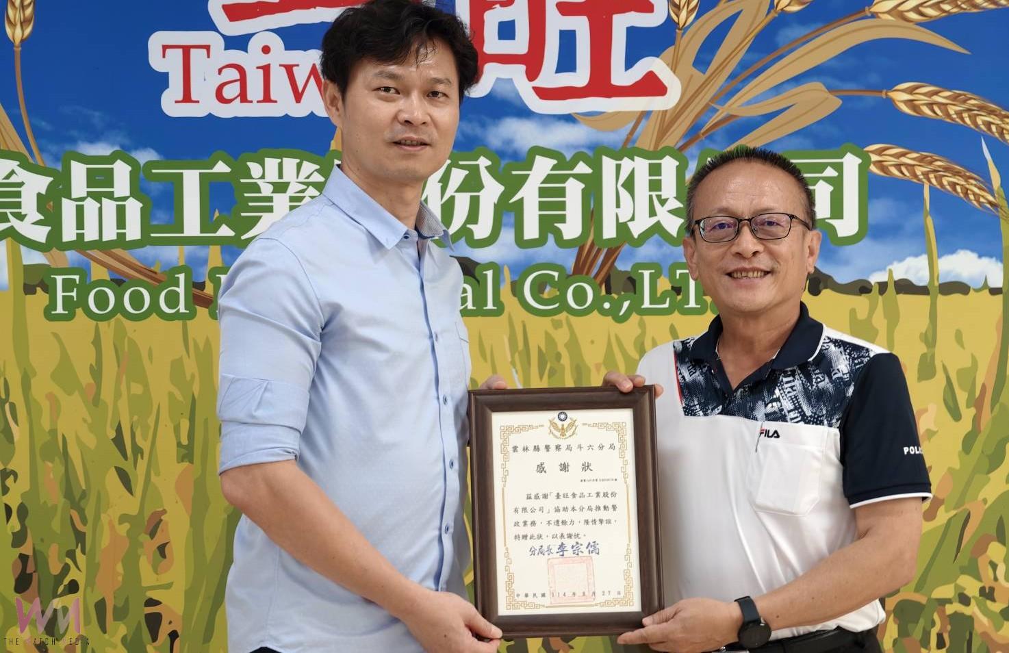 斗六警戶外勤教參訪臺旺食品　寓教於樂凝聚團隊向心力 - https://www.watchmedia01.com