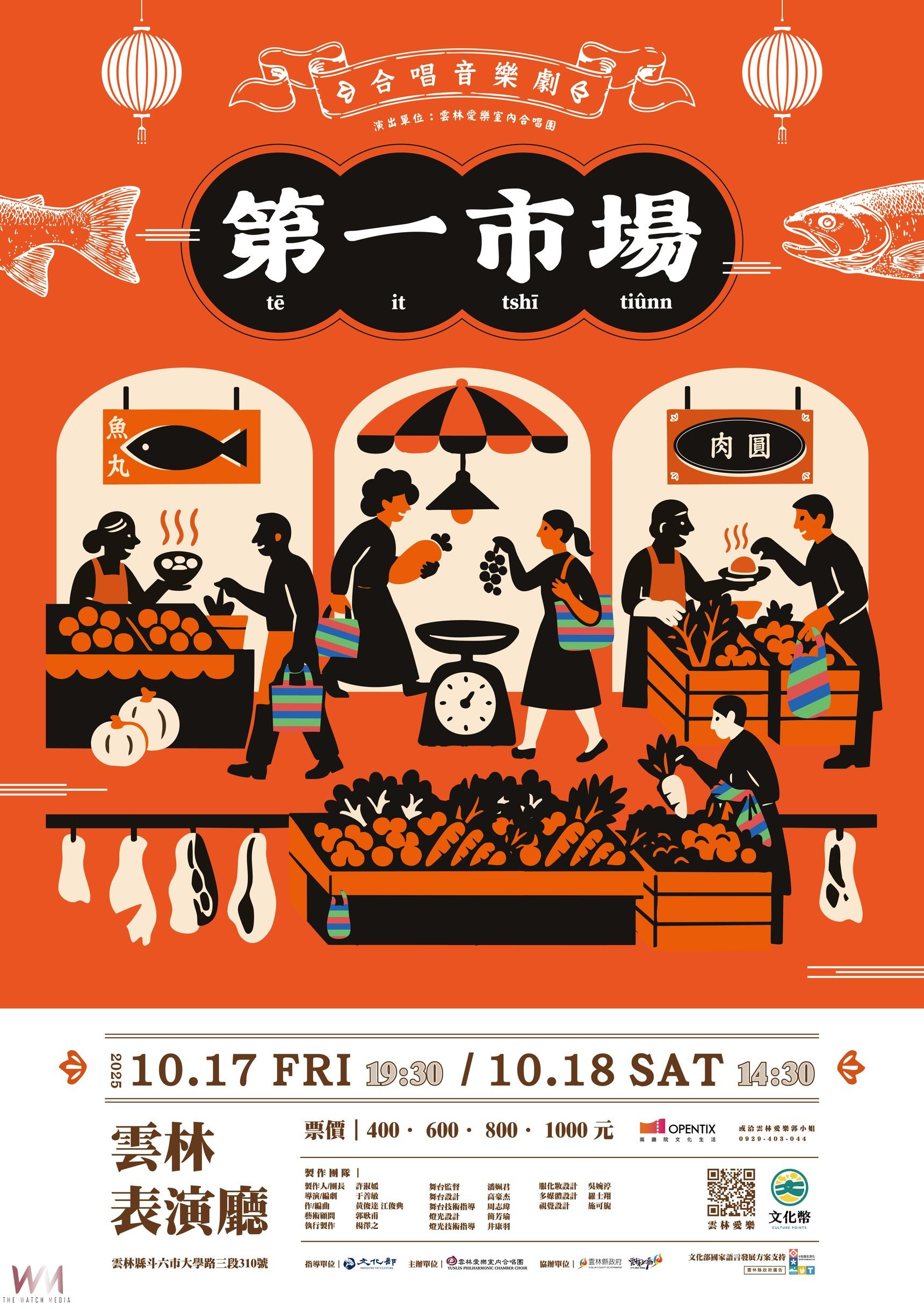 雲林表演廳下半年開演！強檔節目熱力接力 觀眾突破2萬人次 - https://www.watchmedia01.com