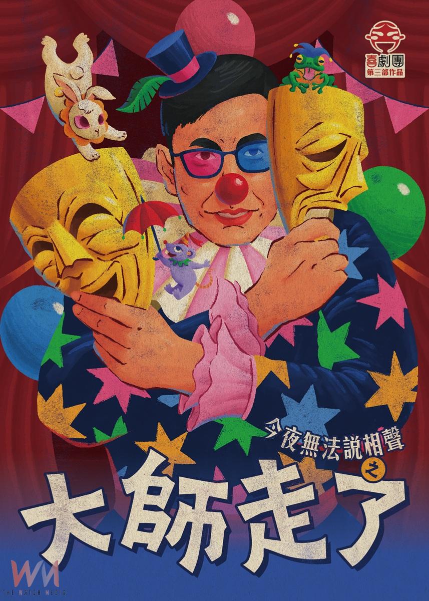 雲林表演廳下半年開演！強檔節目熱力接力 觀眾突破2萬人次 - https://www.watchmedia01.com