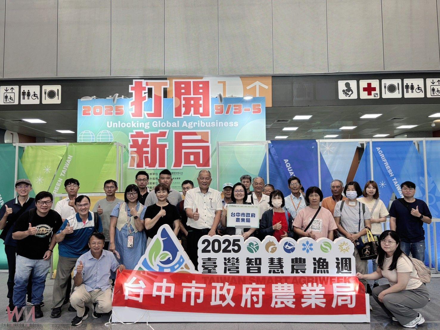 媒合×展覽 雙出擊 全面推動智慧農業打造產業升級新契機 - https://www.watchmedia01.com