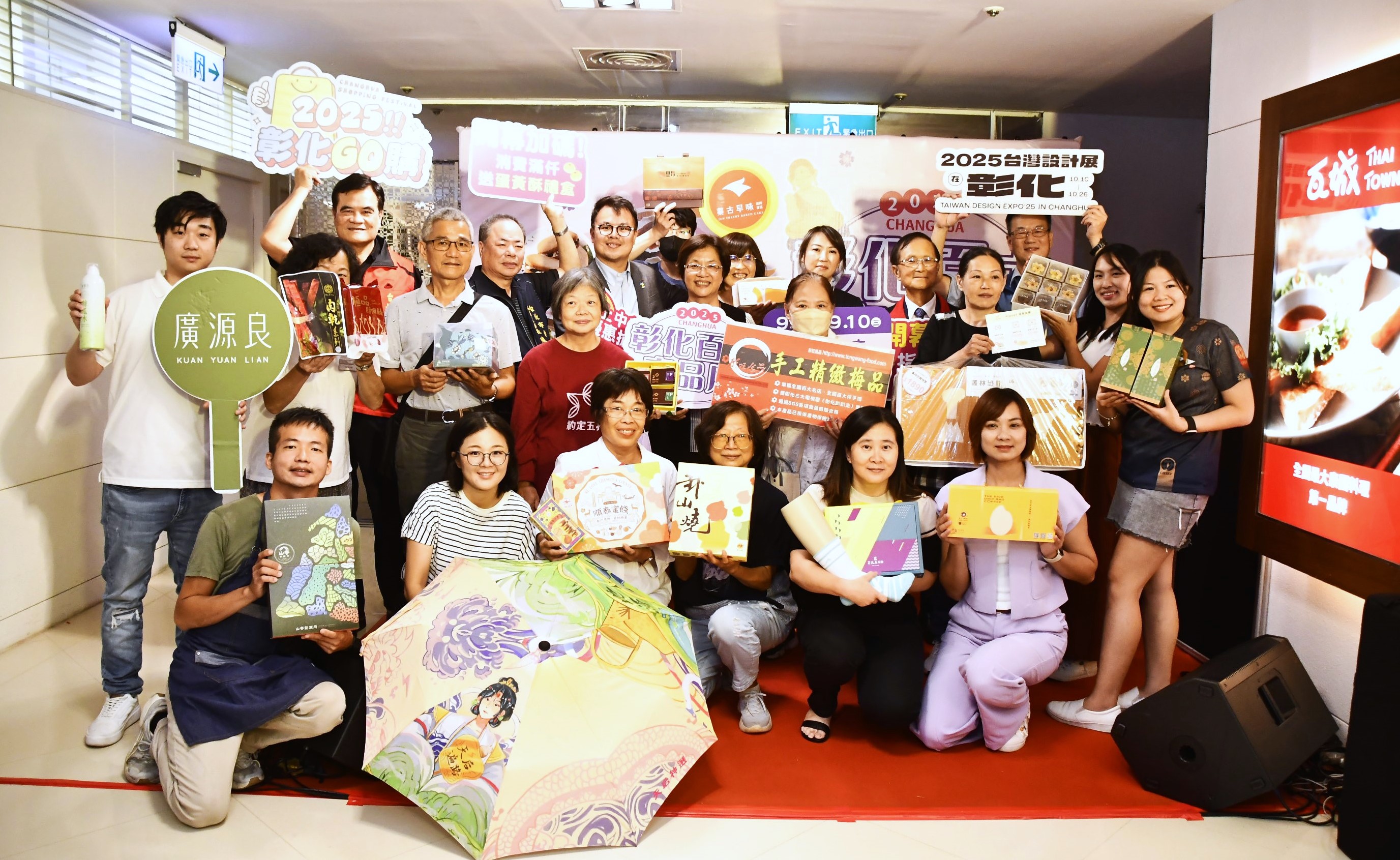 彰化百大商品首度北上　人氣美食、中秋禮盒快閃新光三越 - https://www.watchmedia01.com