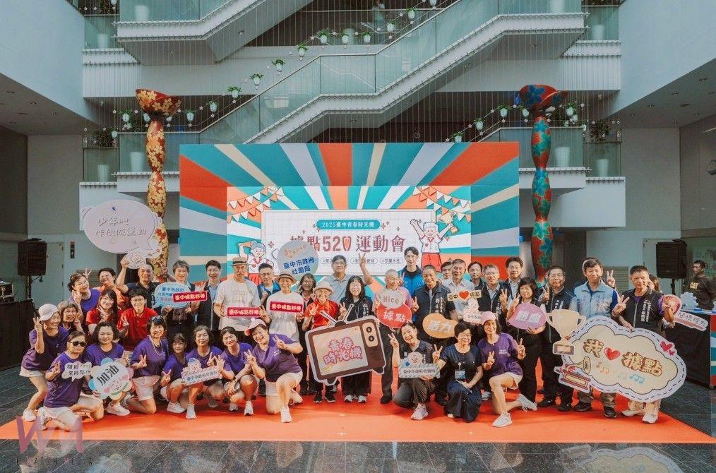 社會局據點520運動會倒數計時　10月熱血啟動台中青春時光機 - https://www.watchmedia01.com