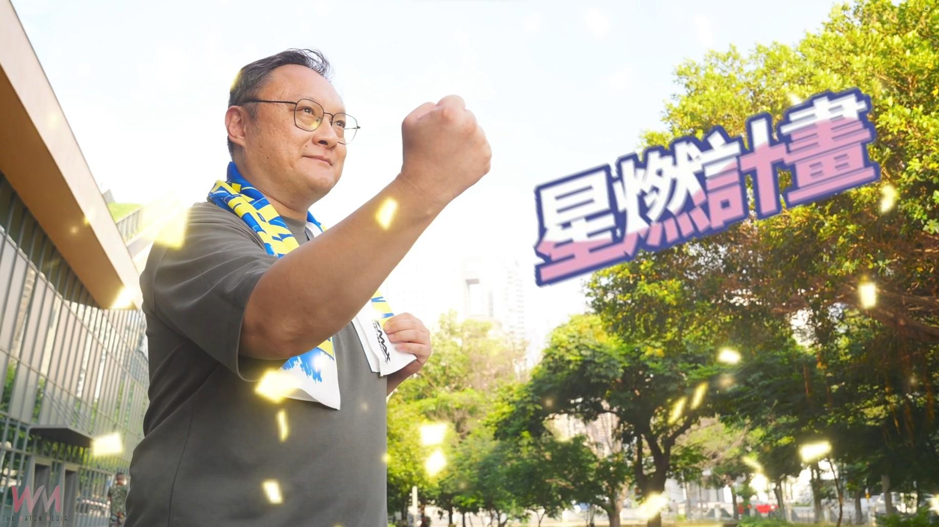 鄭照新化身「台中張信哲」揮汗運動開場　星燃計畫培養市民健康生活方式 - https://www.watchmedia01.com
