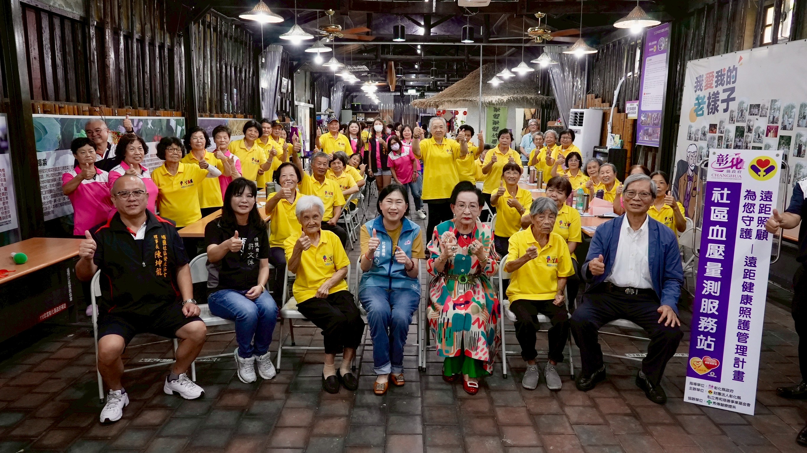 （有影片）／彰化縣第36個遠距健康照護站揭牌　血壓與心電圖量測服務 - https://www.watchmedia01.com