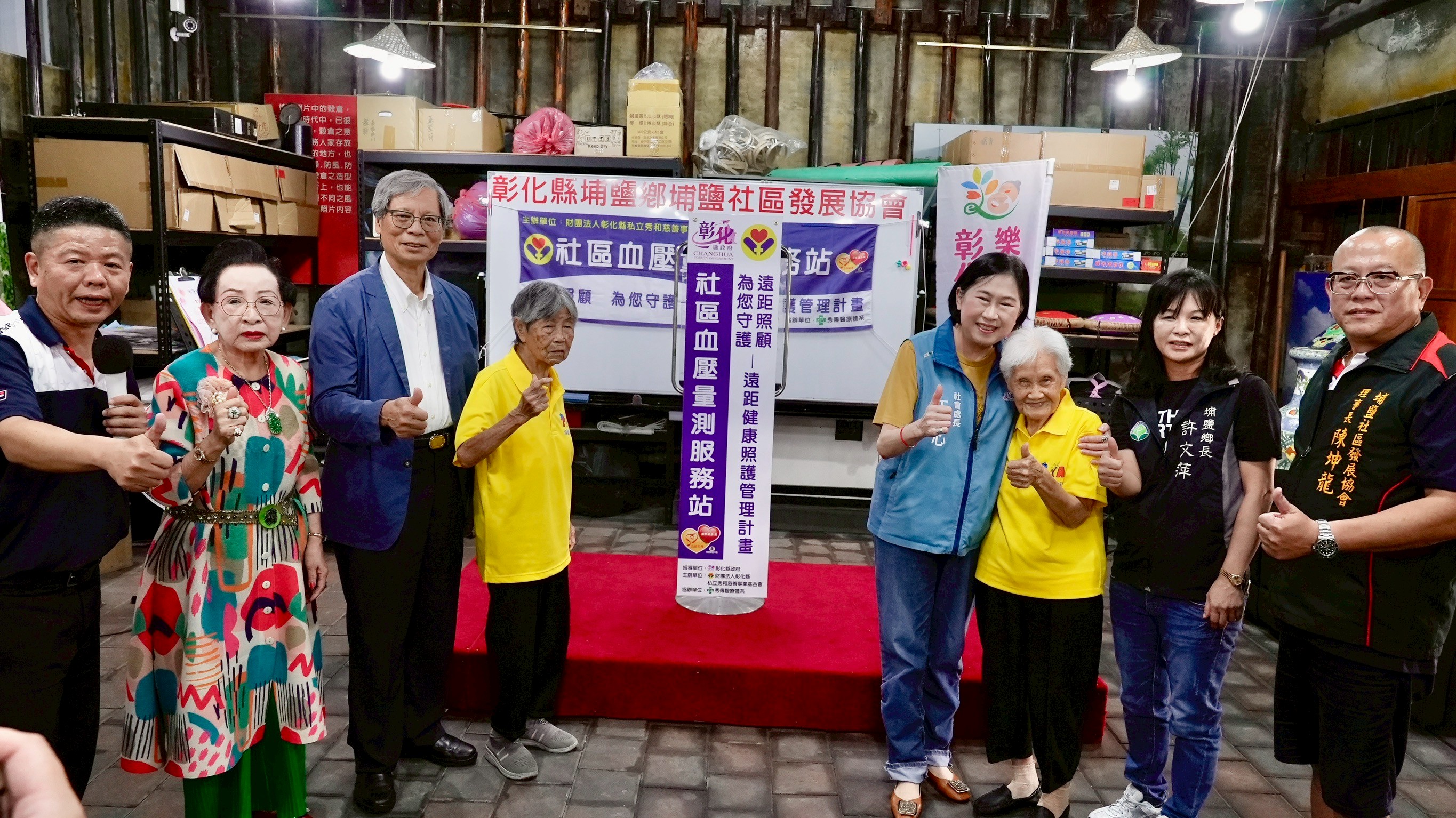 （有影片）／彰化縣第36個遠距健康照護站揭牌　血壓與心電圖量測服務 - https://www.watchmedia01.com