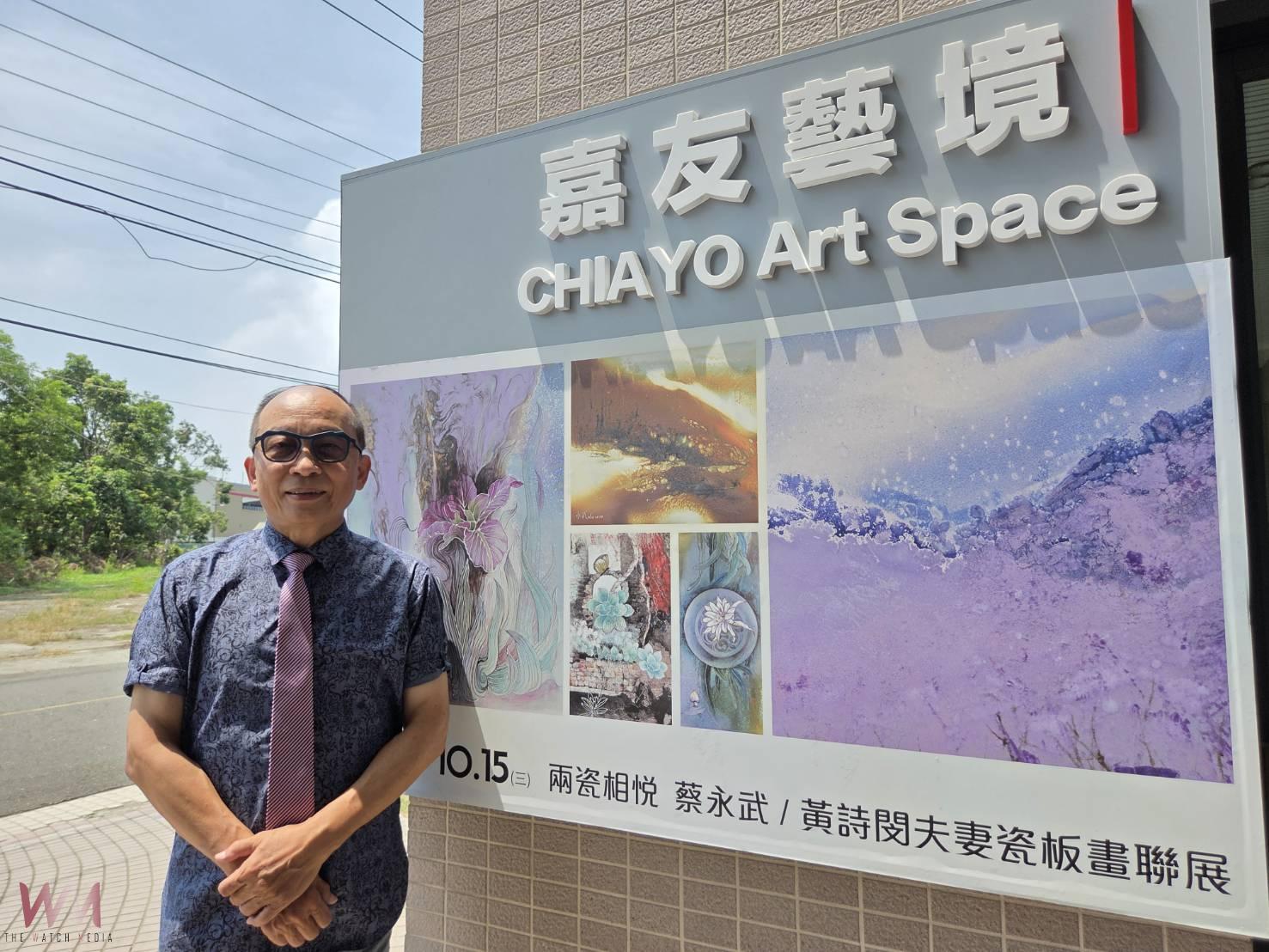 蔡永武、黃詩閔「兩瓷相悅」聯展   嘉友藝境揭幕登場 - https://www.watchmedia01.com