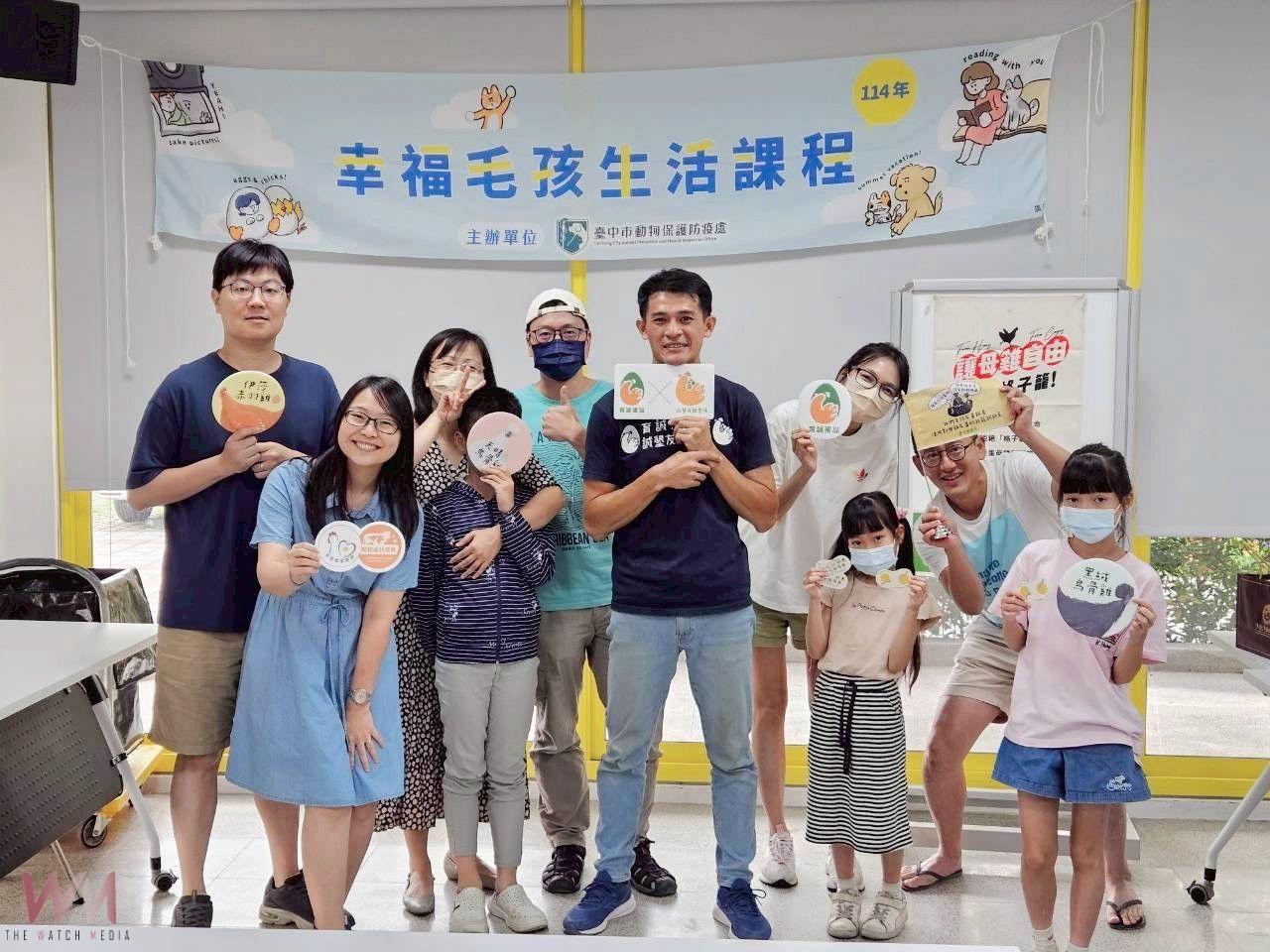 推廣愛護動物理念　台中市動保處舉辦系列活動圓滿落幕 - https://www.watchmedia01.com