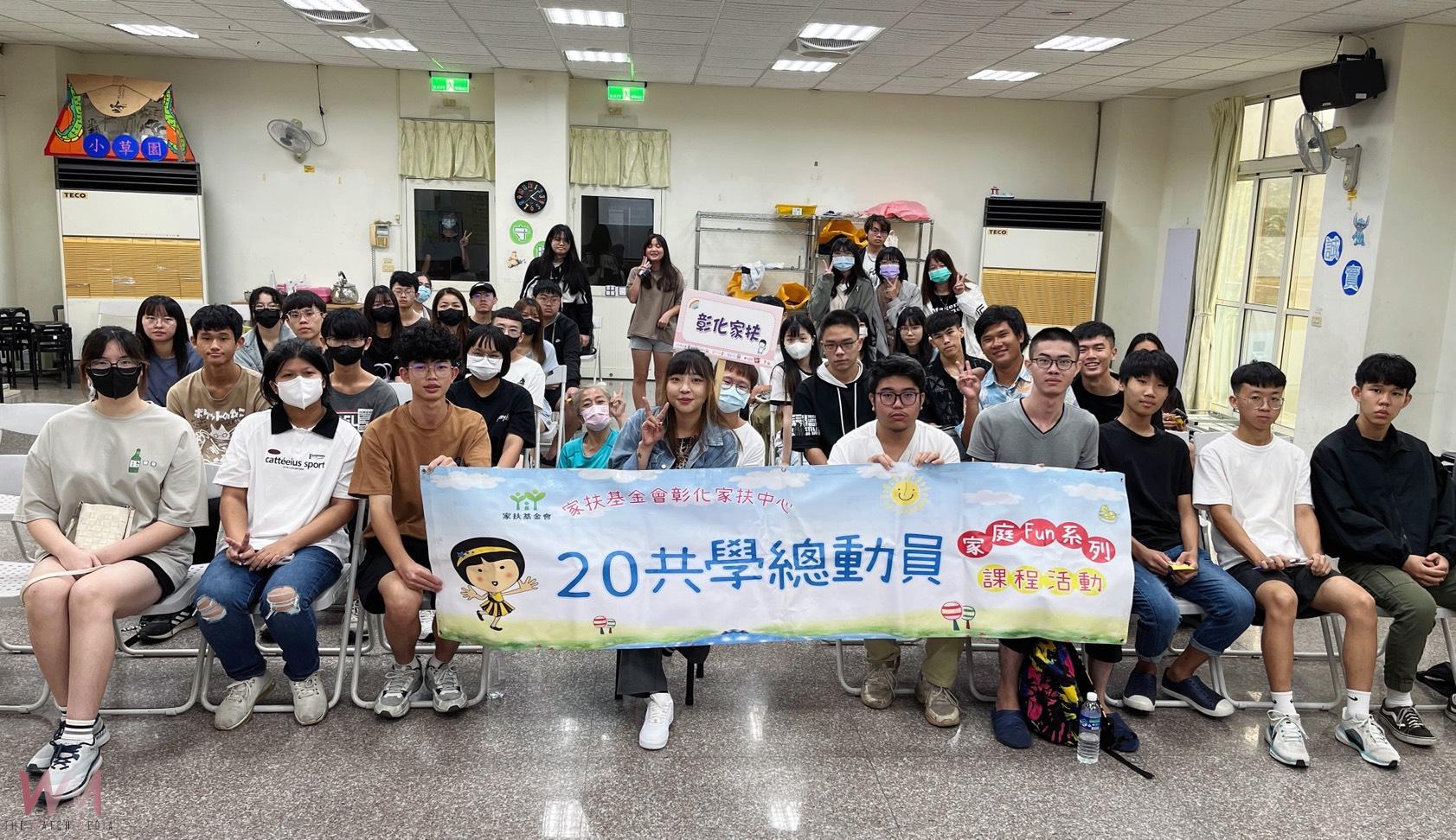 (有影片)/斜槓青年萩橙到彰化家扶 與青少年分享人生勇氣與職涯啟發 - https://www.watchmedia01.com