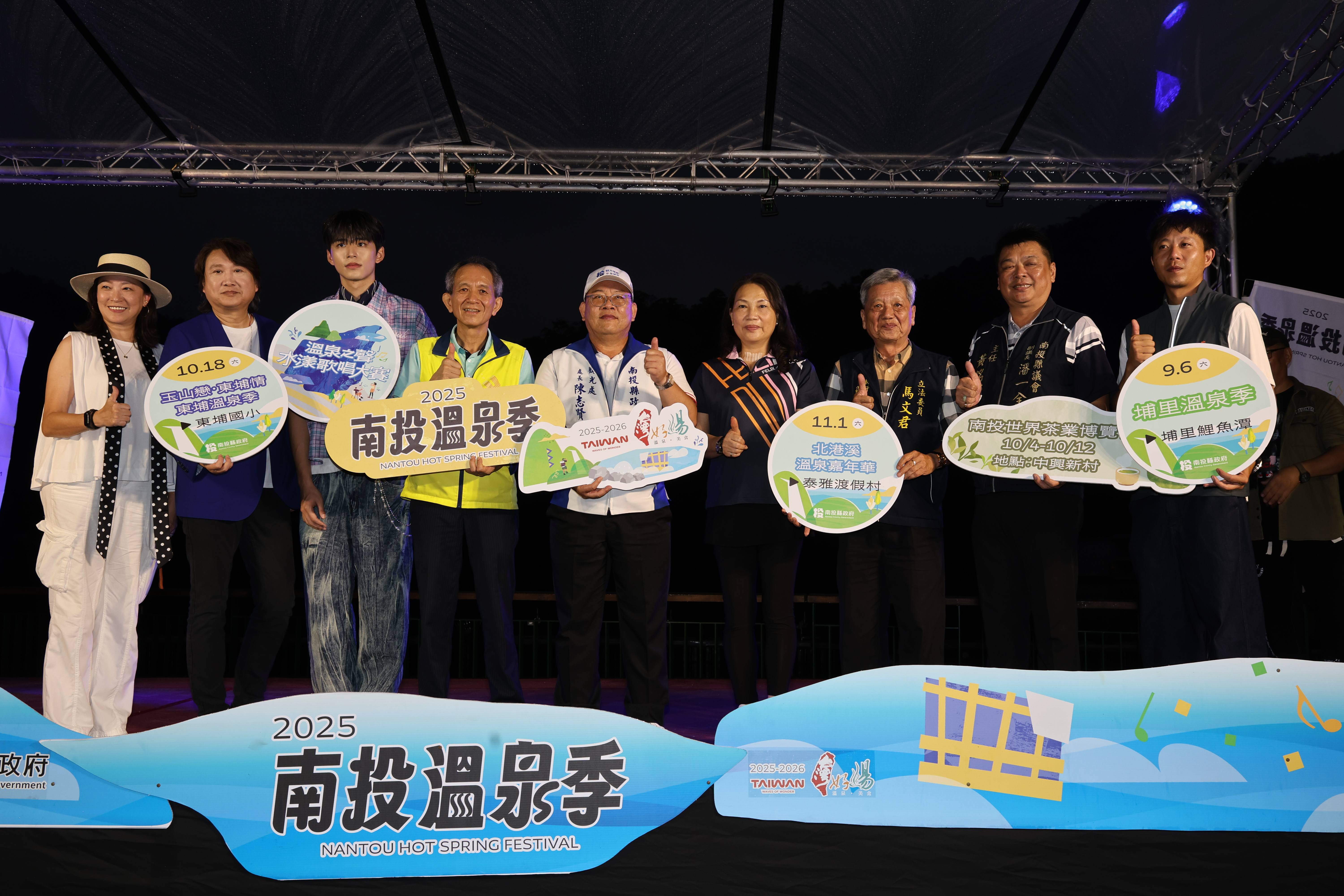 南投溫泉季啟動 鯉魚潭好湯開唱三大溫泉區接力綻放魅力 - https://www.watchmedia01.com
