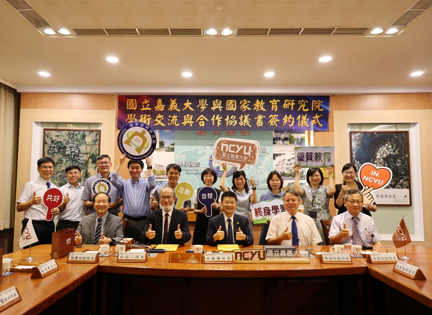 教育資源南向合作　嘉大與國教院簽署MOU - https://www.watchmedia01.com