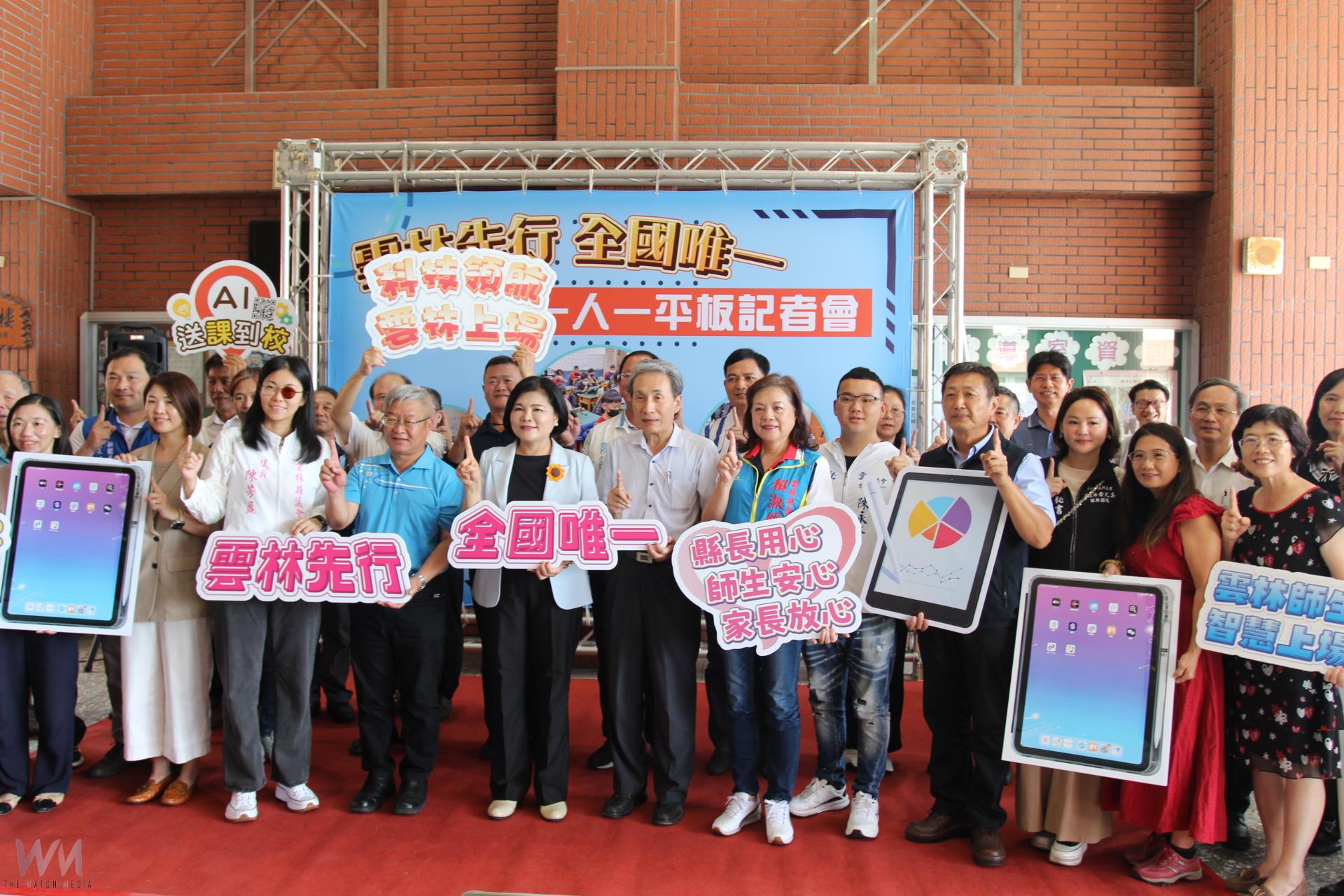 雲林師生智慧上場好學伴    全國唯一師生一人一平板 - https://www.watchmedia01.com